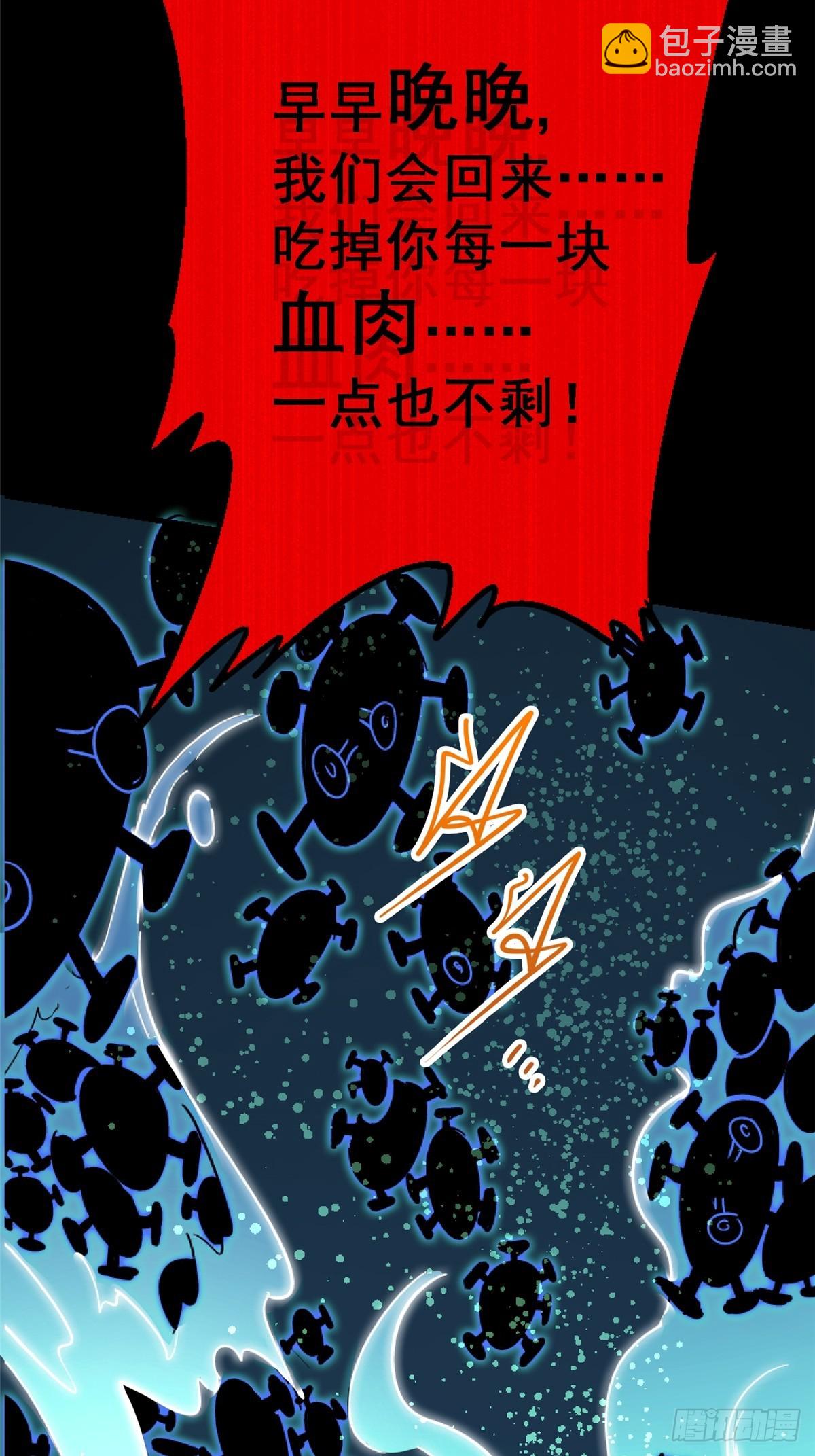 64.隔离区(1/3)-第69话