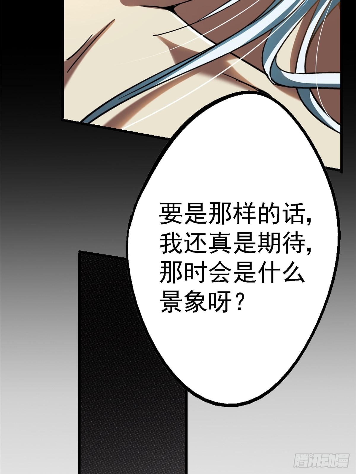 64.隔离区(1/3)-第69话