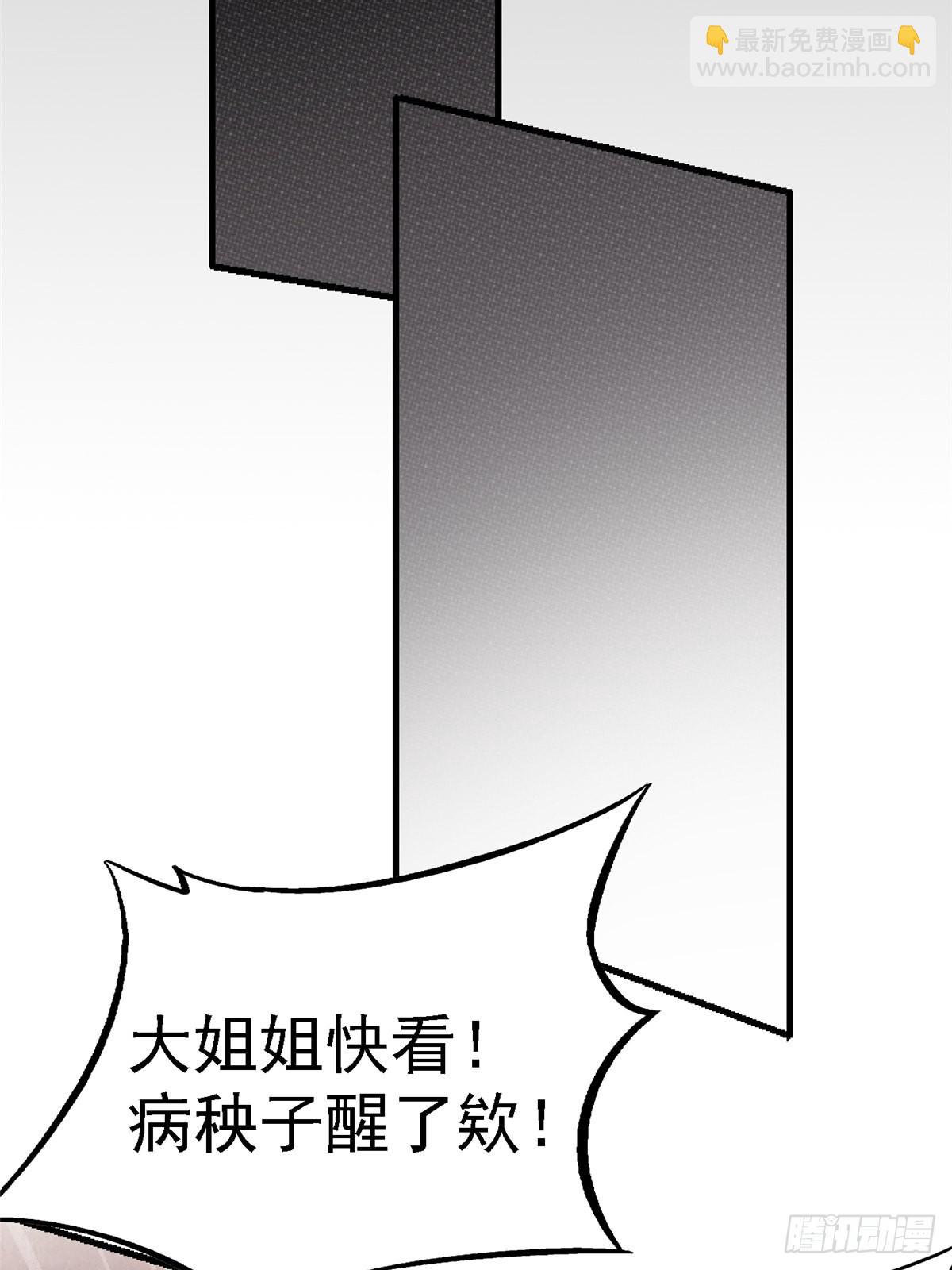 64.隔离区(1/3)-第69话