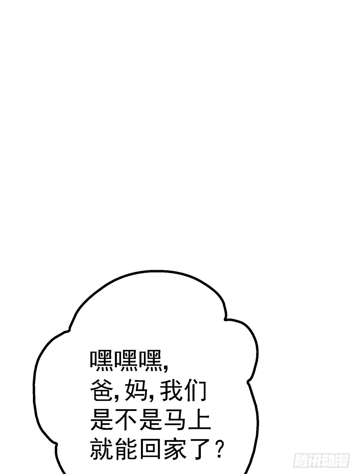 66.父子(1/2)-第71话