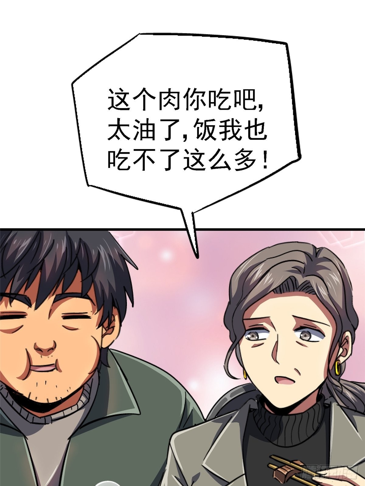 66.父子(1/2)-第71话