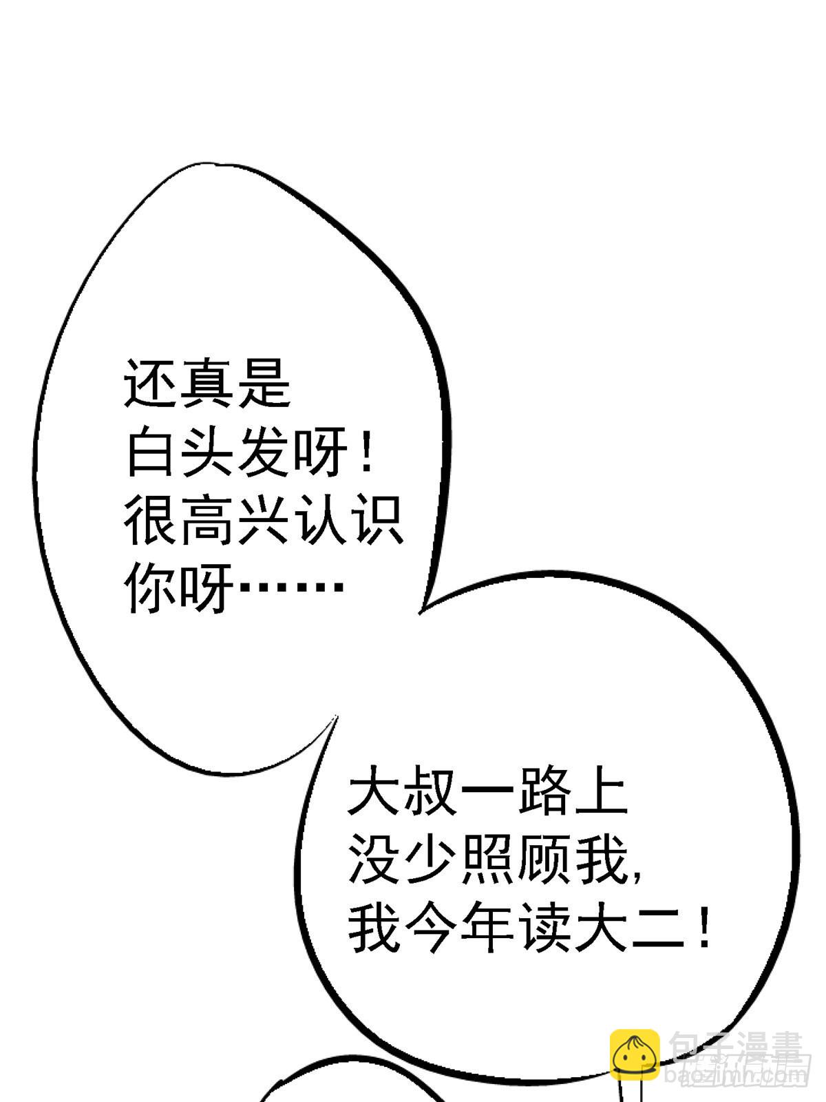 66.父子(1/2)-第71话