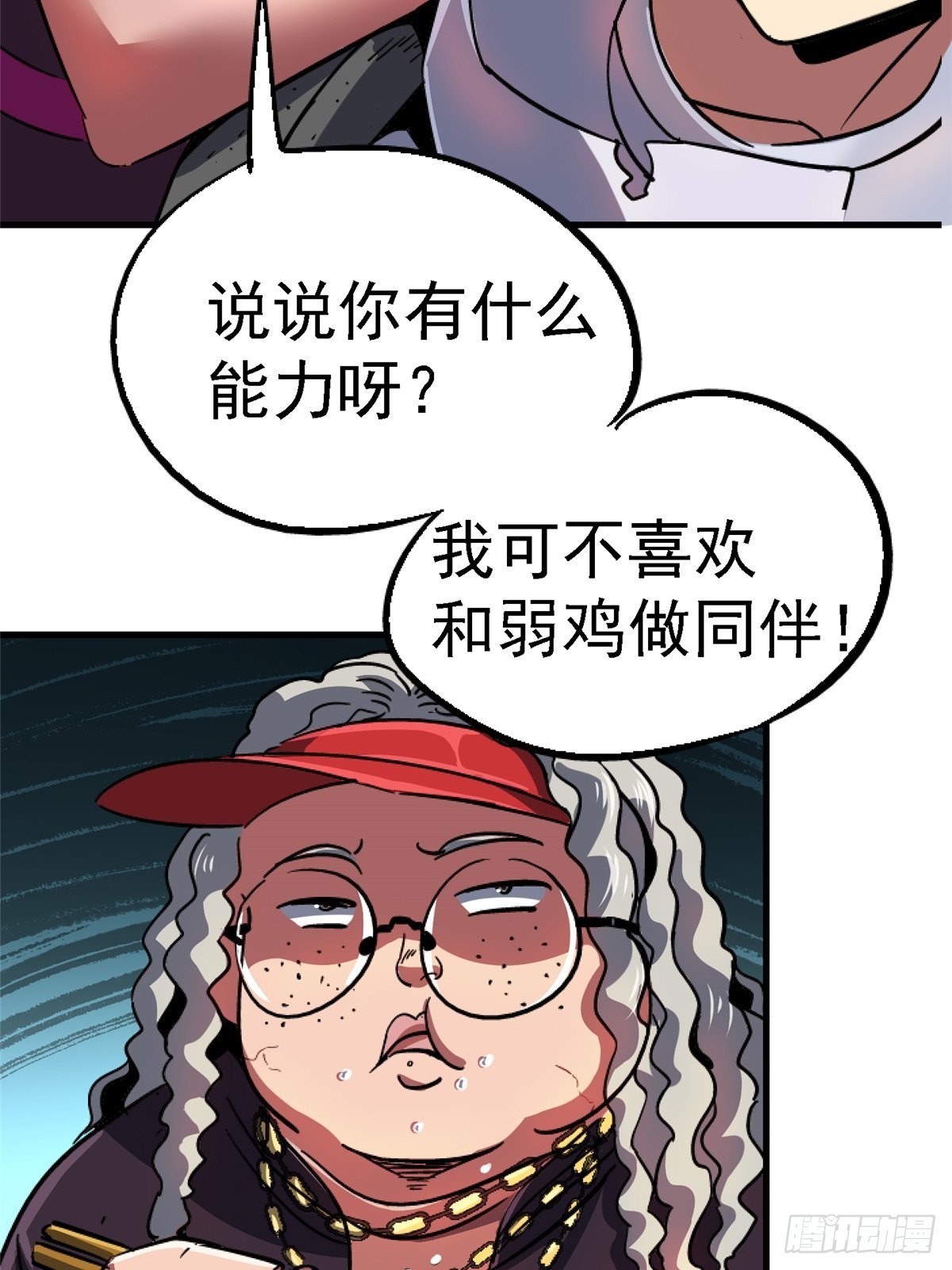 66.父子(1/2)-第71话