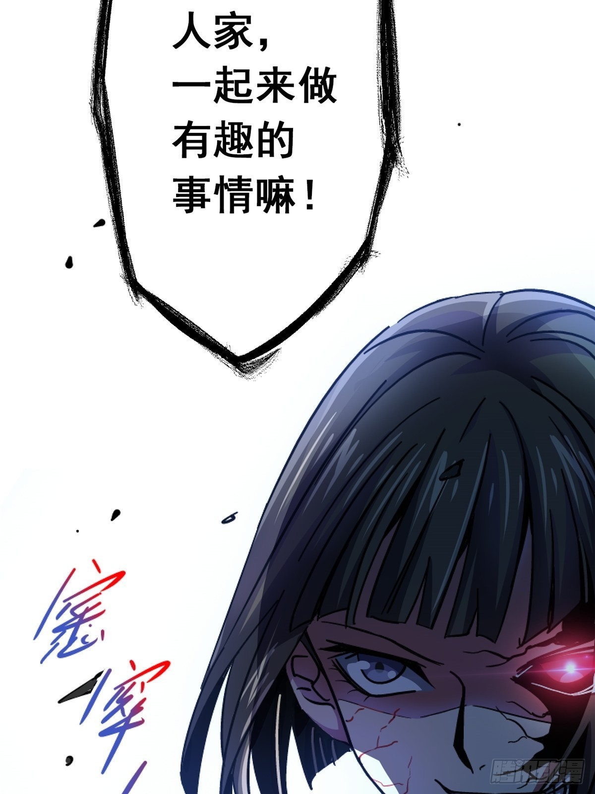 68.来自深渊(1/2)-第73话