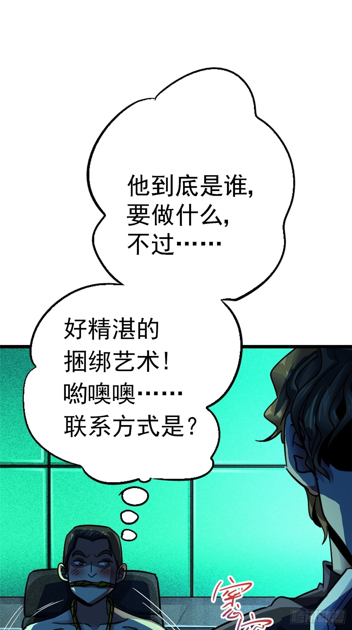 68.来自深渊(1/2)-第73话