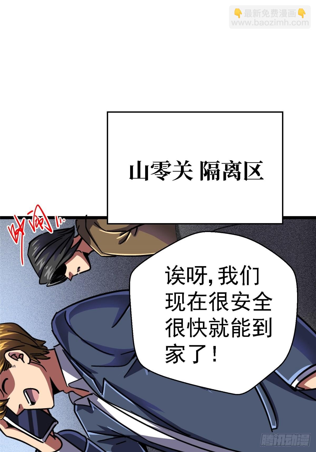 68.来自深渊(1/2)-第73话