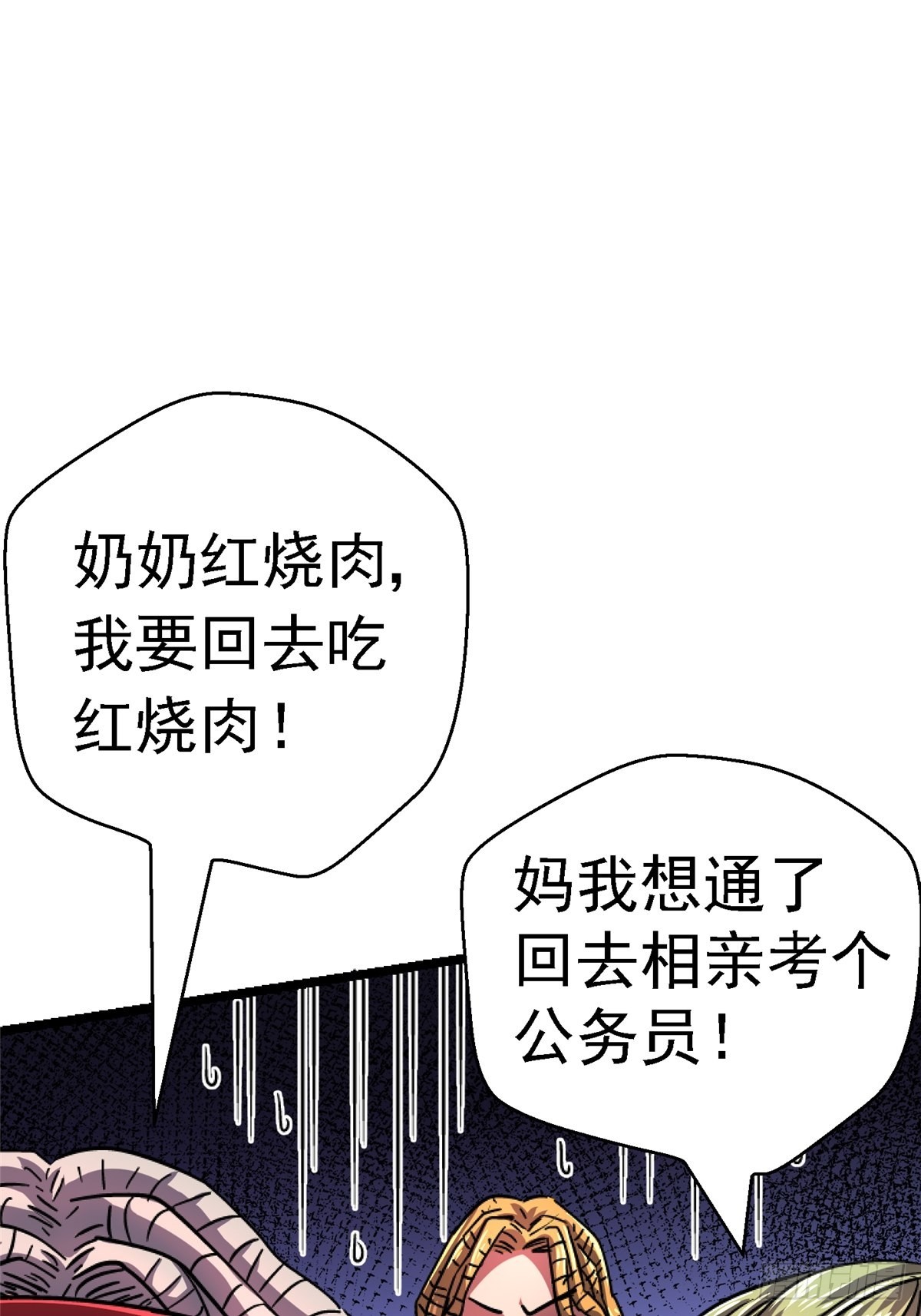 68.来自深渊(1/2)-第73话
