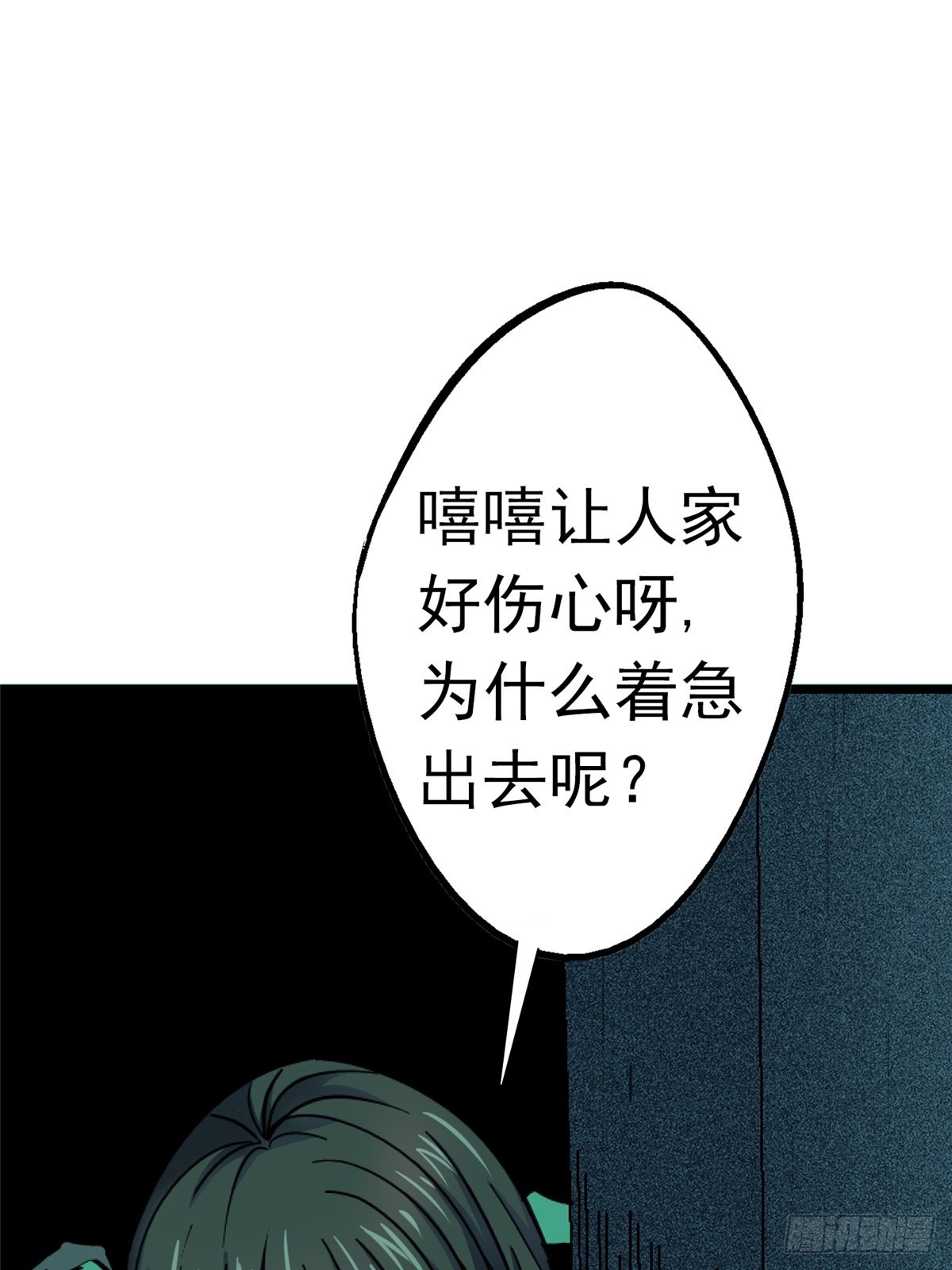 68.来自深渊(1/2)-第73话