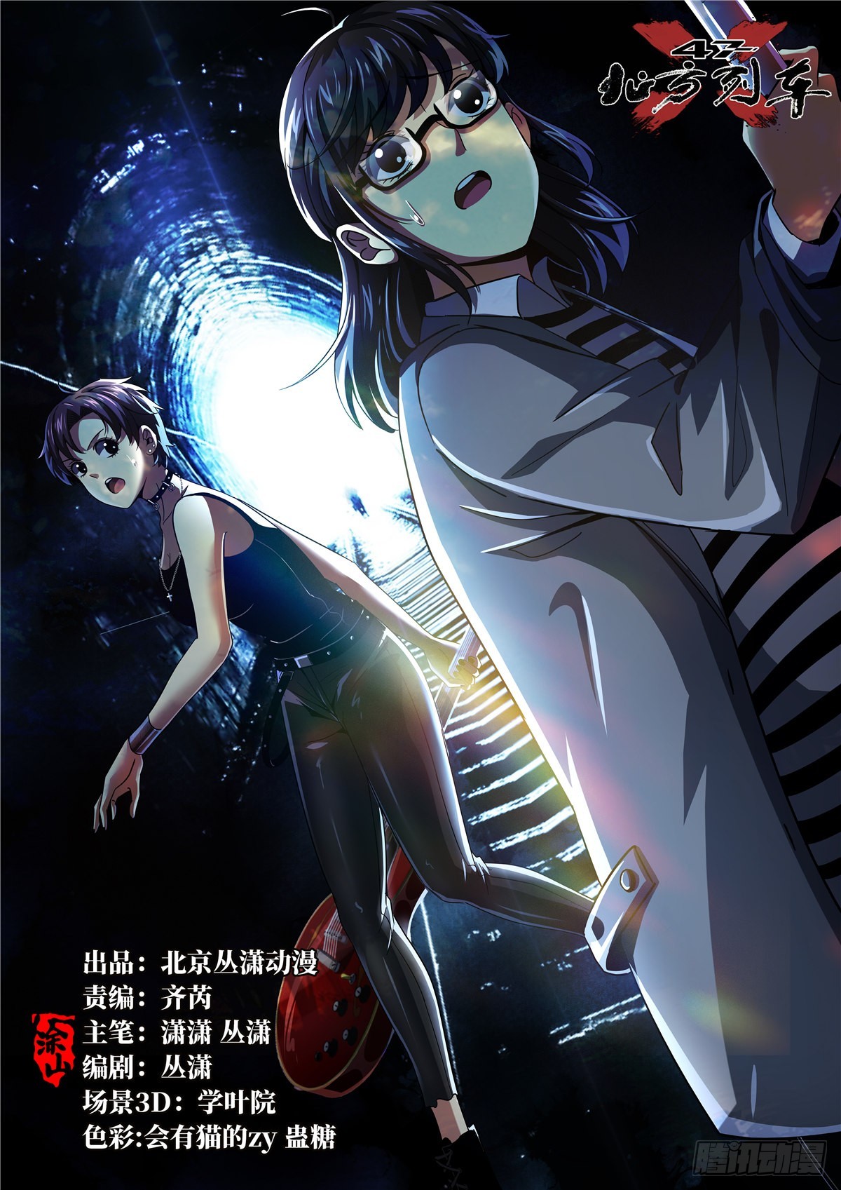 70.牺牲(1/2)-第75话