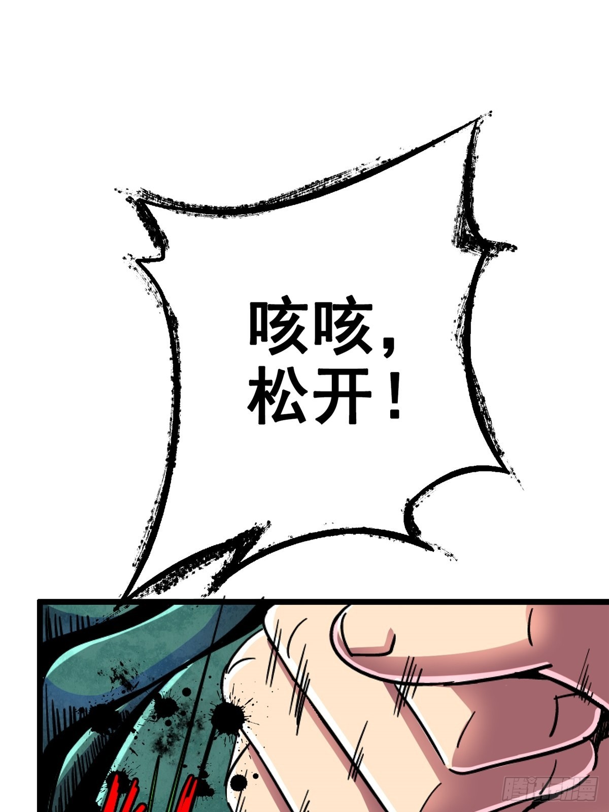70.牺牲(1/2)-第75话