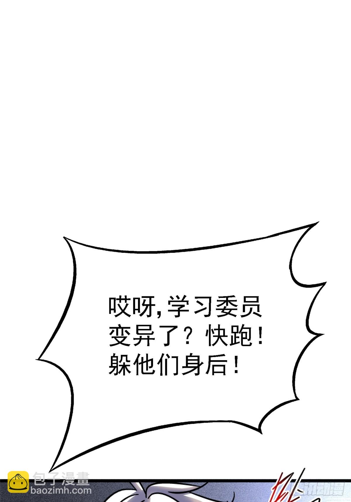 72.异变厂牌(1/2)-第77话