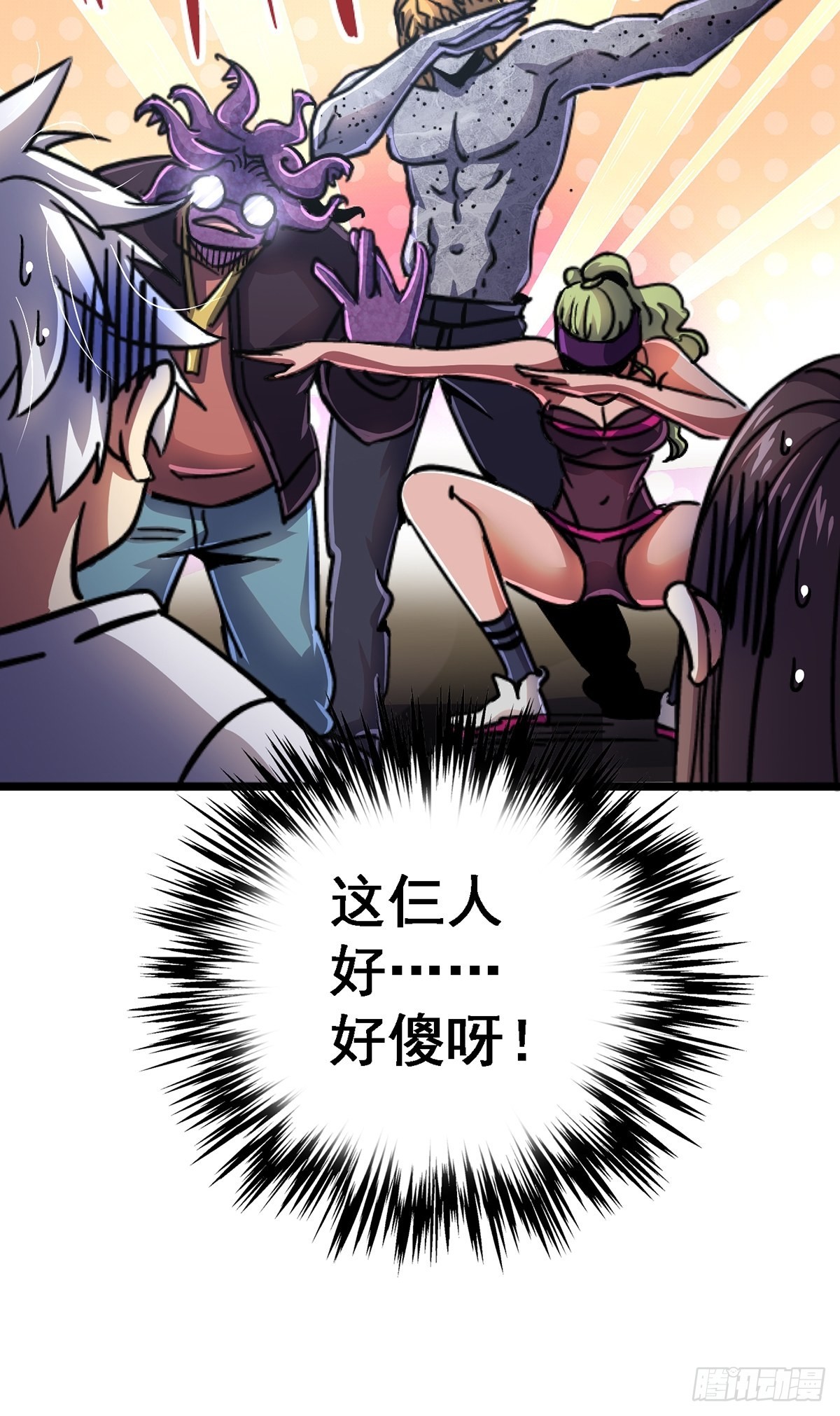 72.异变厂牌(1/2)-第77话