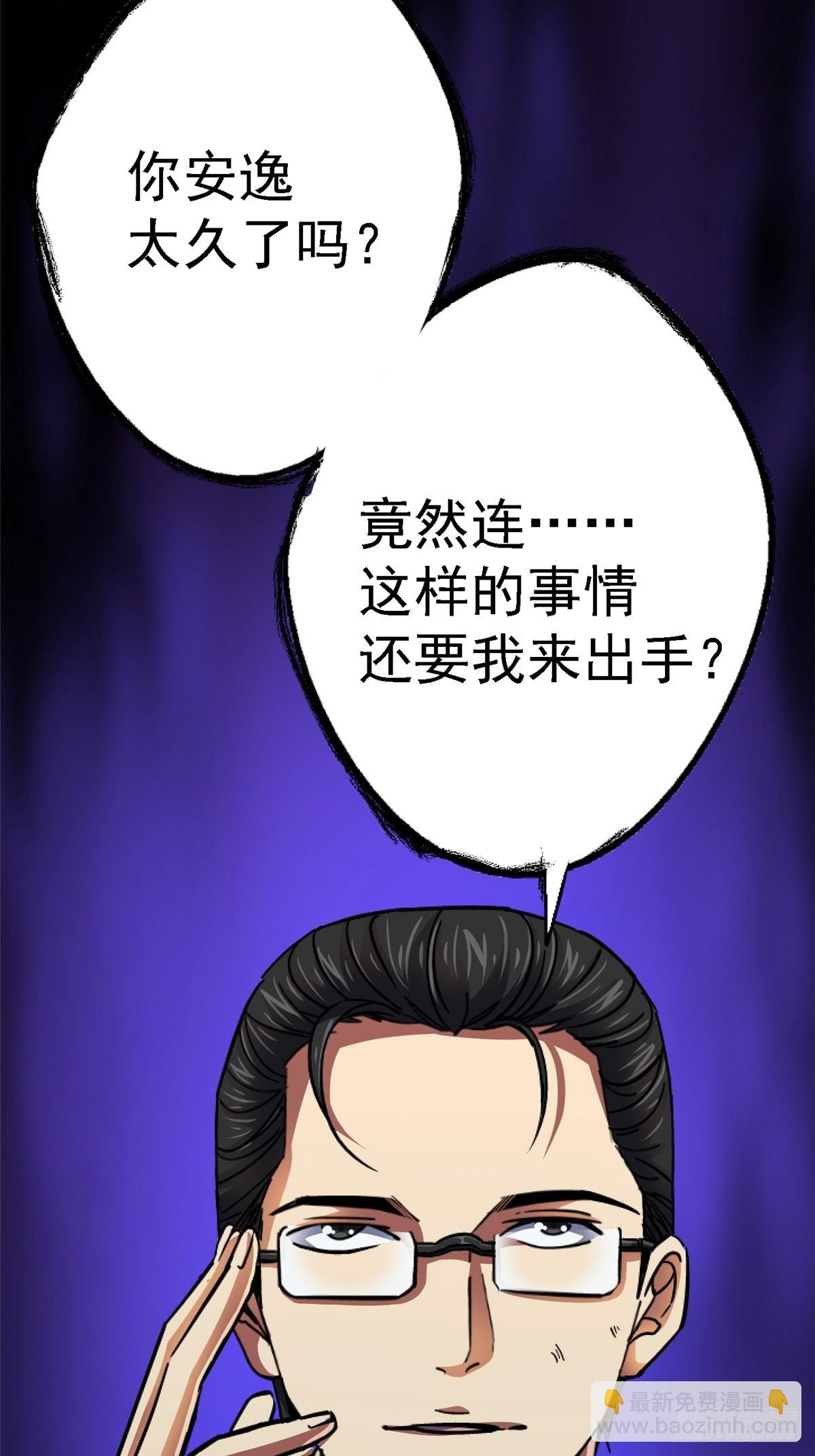 72.异变厂牌(1/2)-第77话