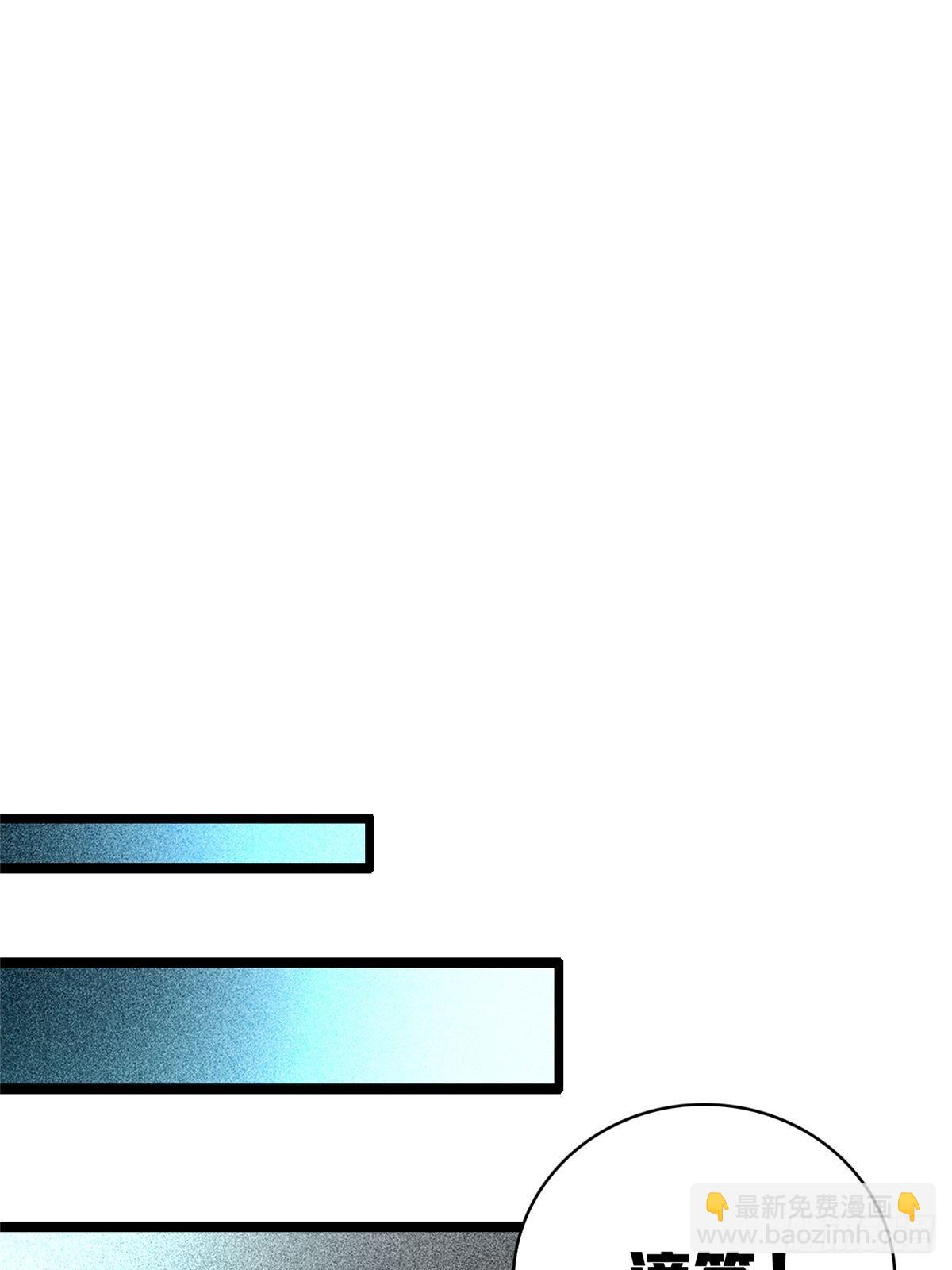 74.清除计划(1/3)-第79话