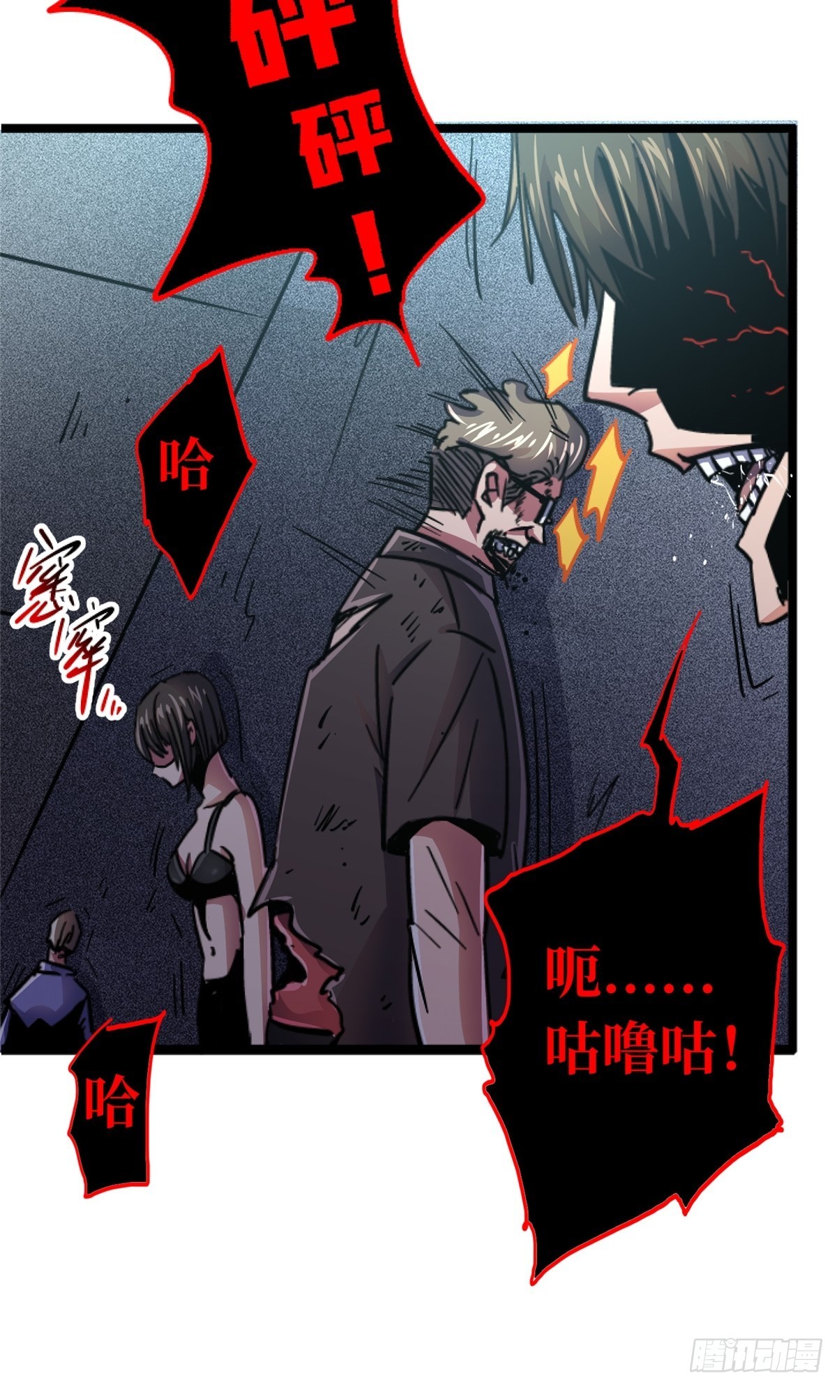 74.清除计划(1/3)-第79话