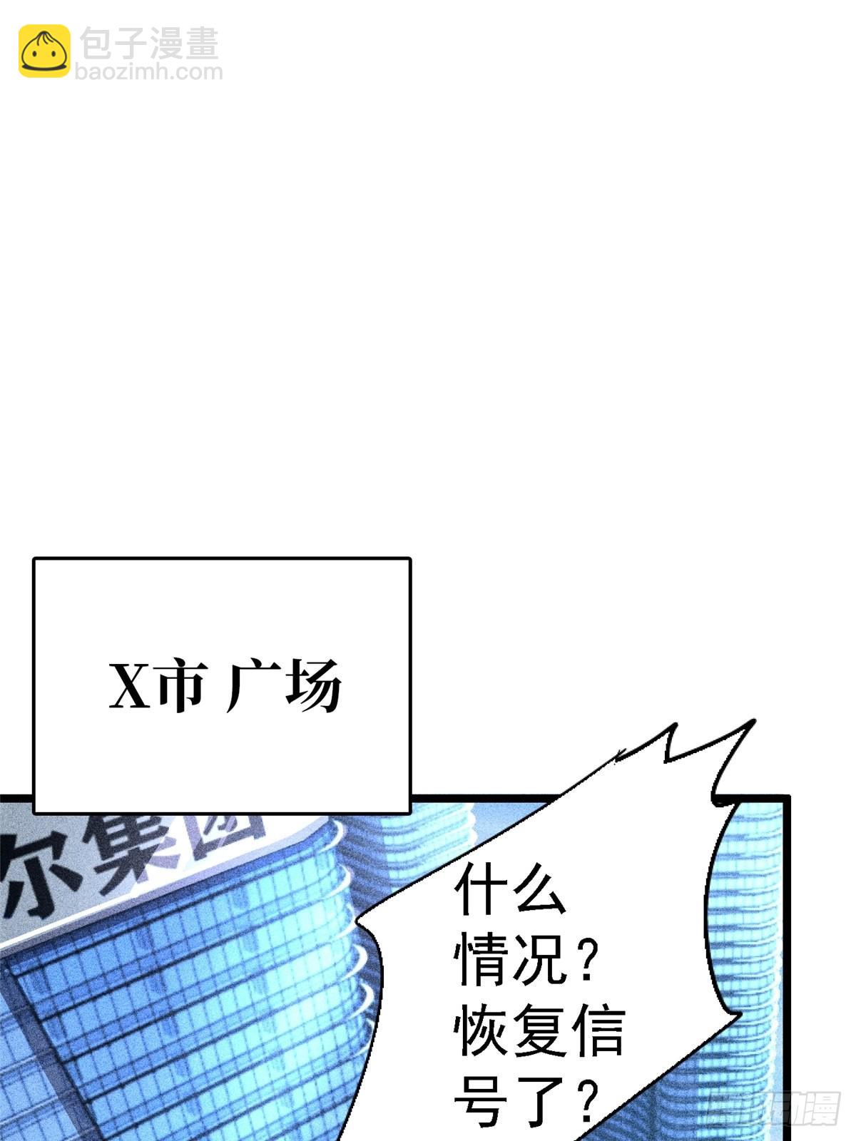 74.清除计划(1/3)-第79话