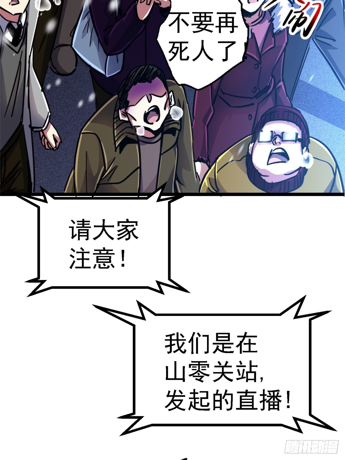 74.清除计划(1/3)-第79话