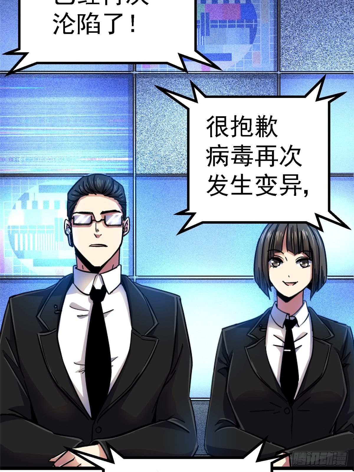 74.清除计划(1/3)-第79话