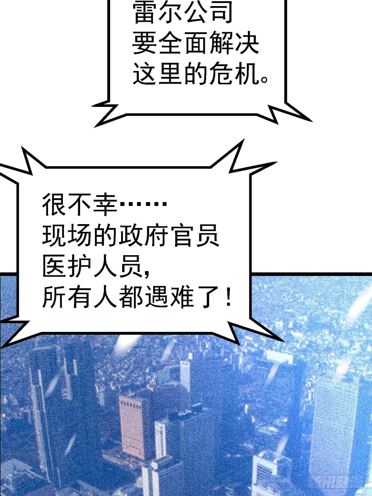 74.清除计划(1/3)-第79话