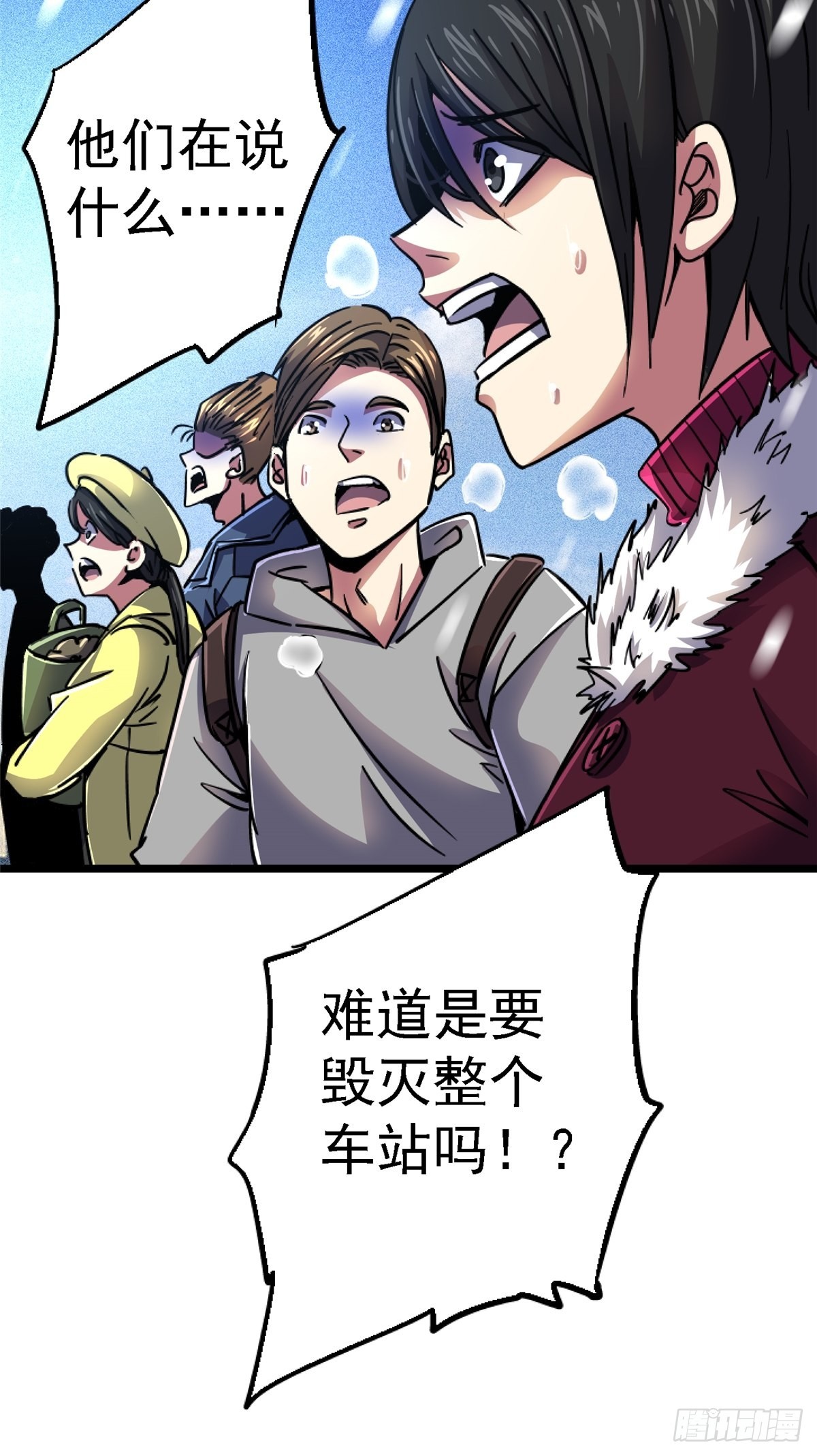 74.清除计划(1/3)-第79话