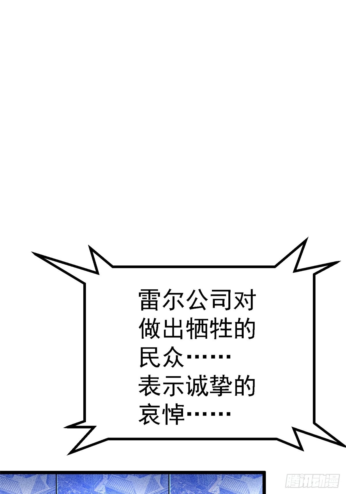 74.清除计划(1/3)-第79话