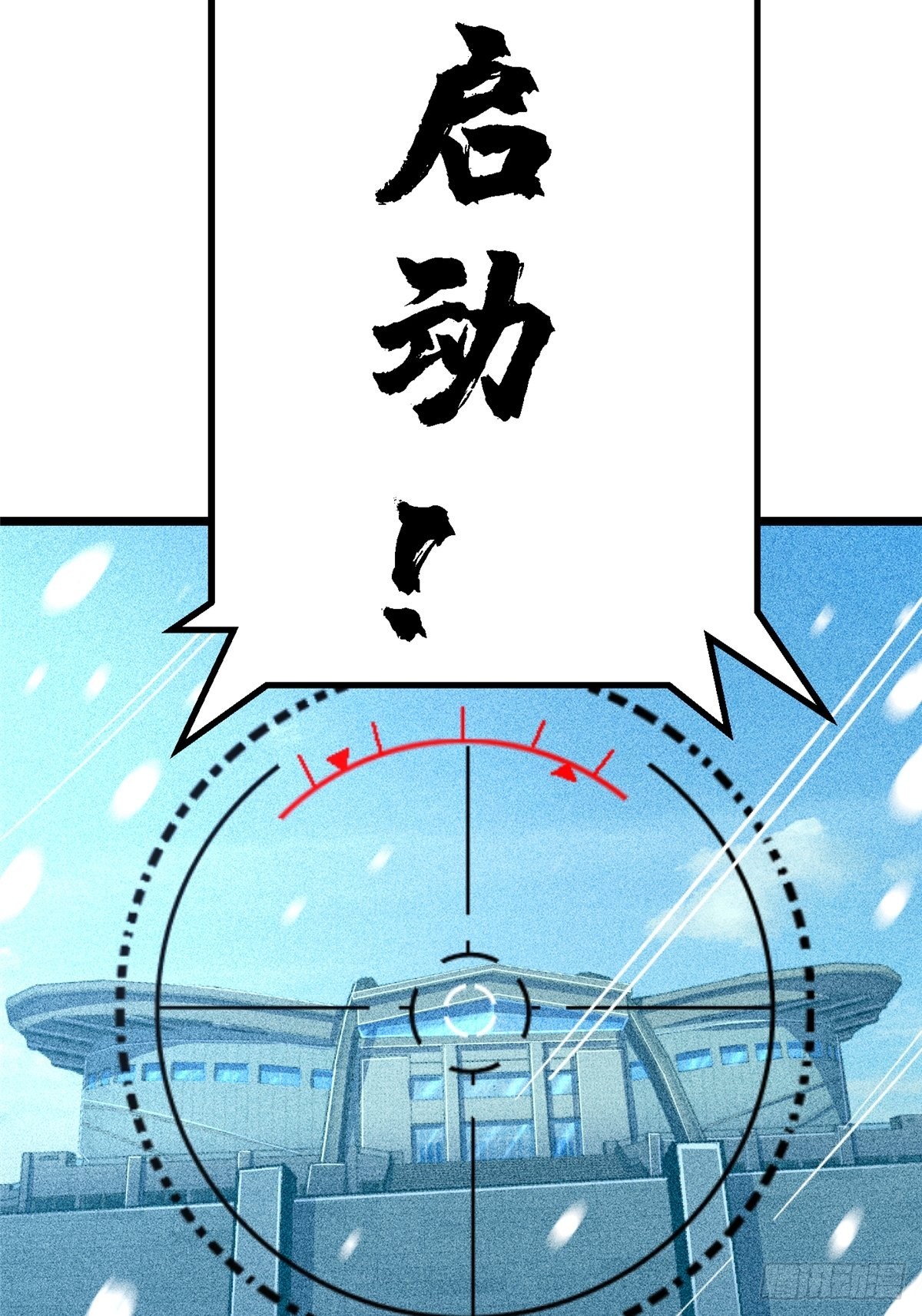 74.清除计划(1/3)-第79话