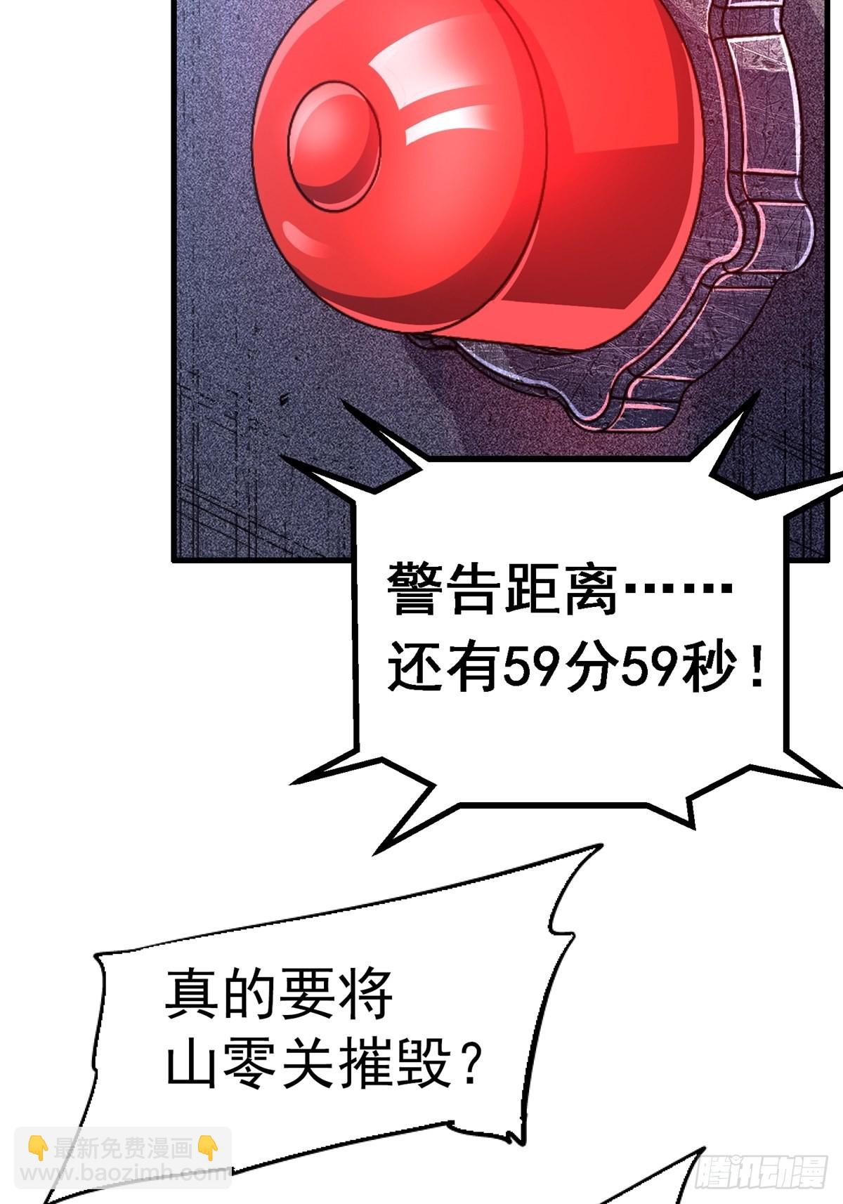 74.清除计划(1/3)-第79话