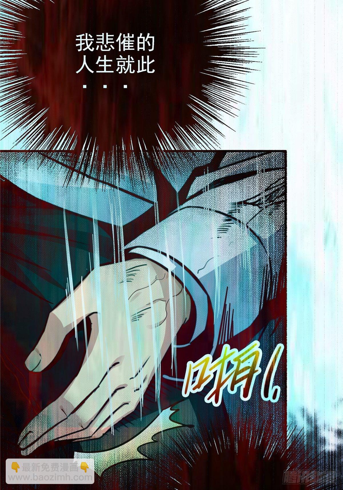 6.逆流而上-第9话
