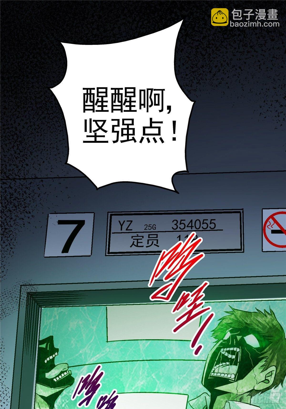 6.逆流而上-第9话