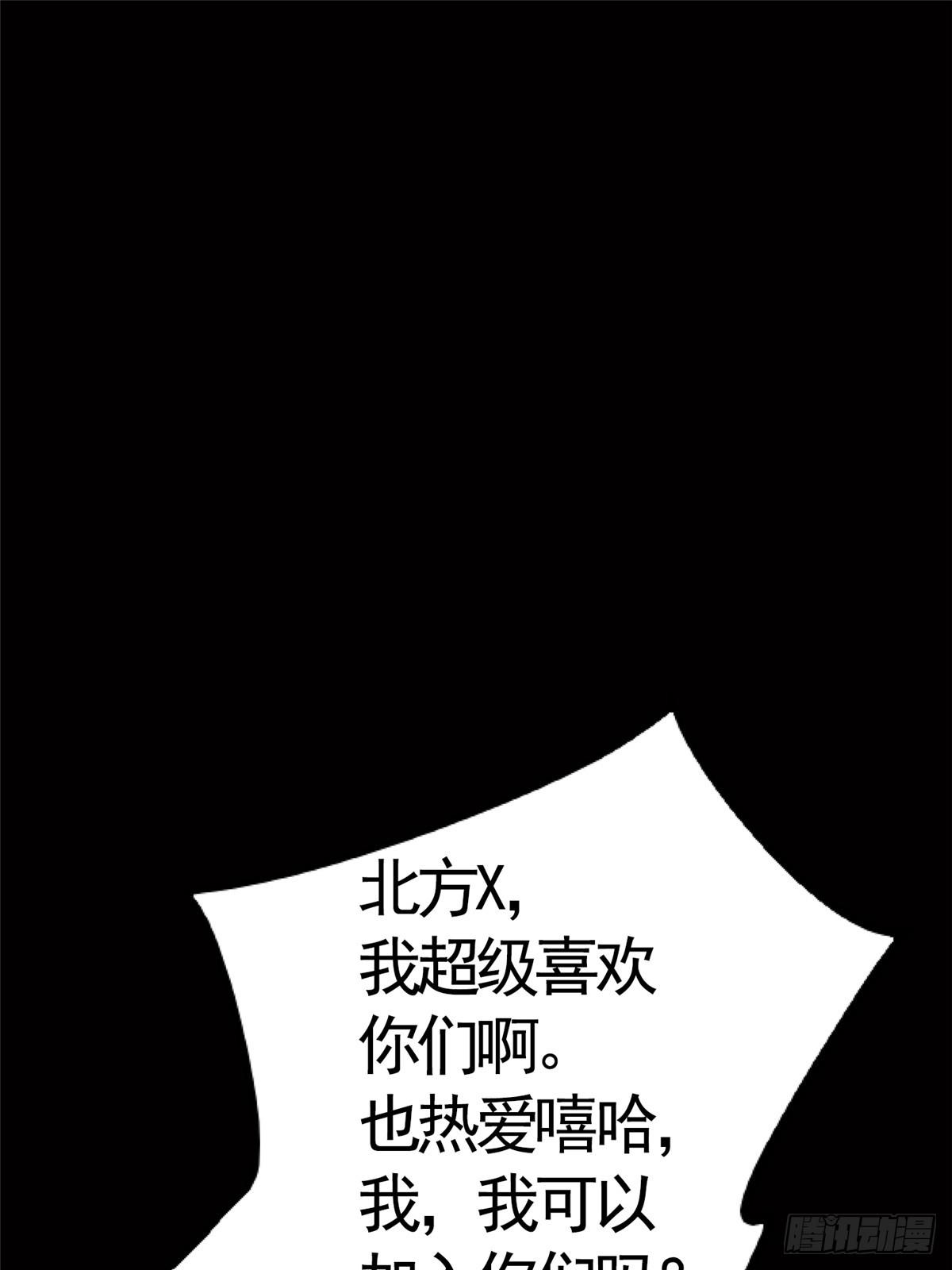 76.狩猎(1/3)-第81话