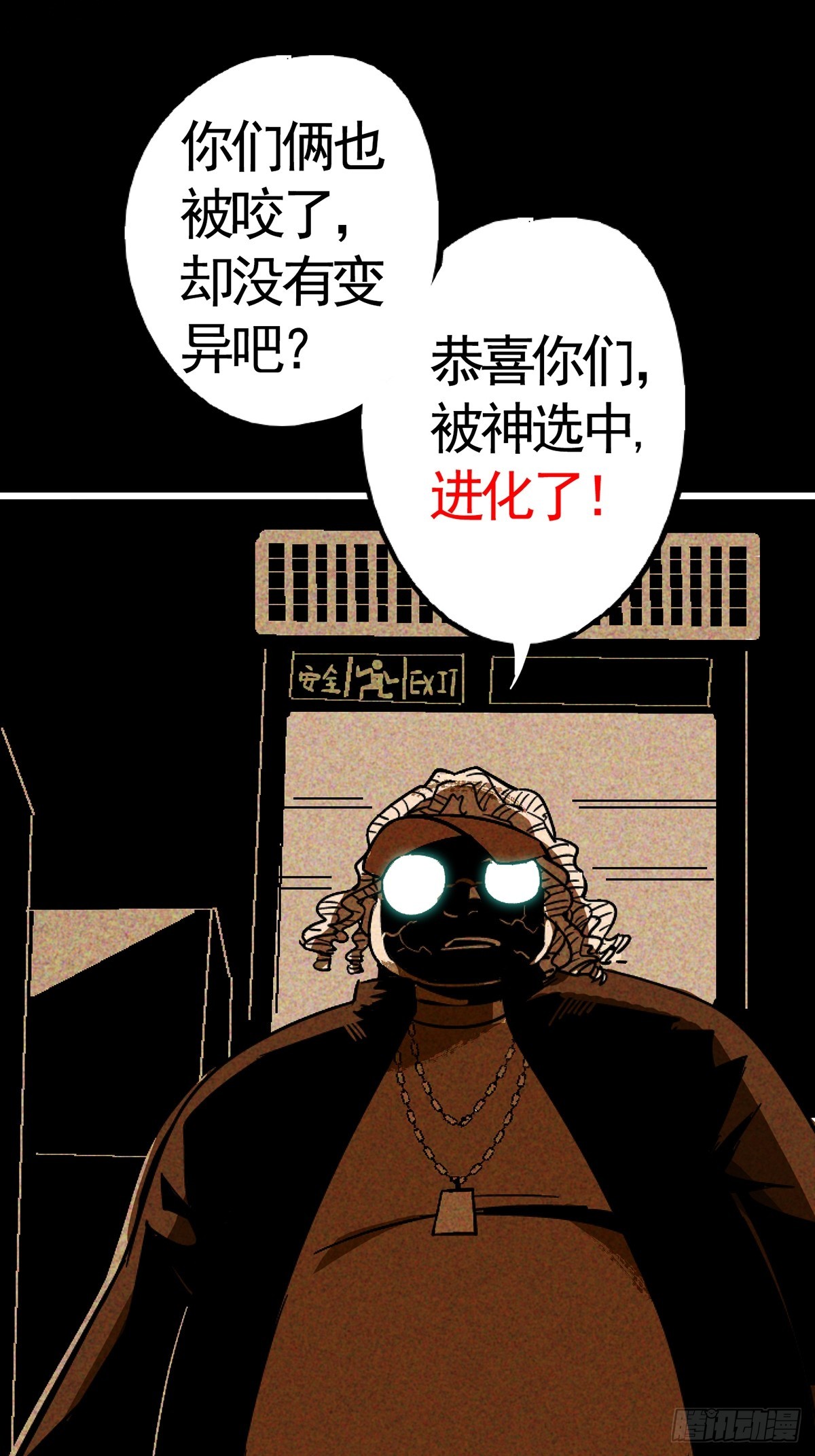 76.狩猎(1/3)-第81话