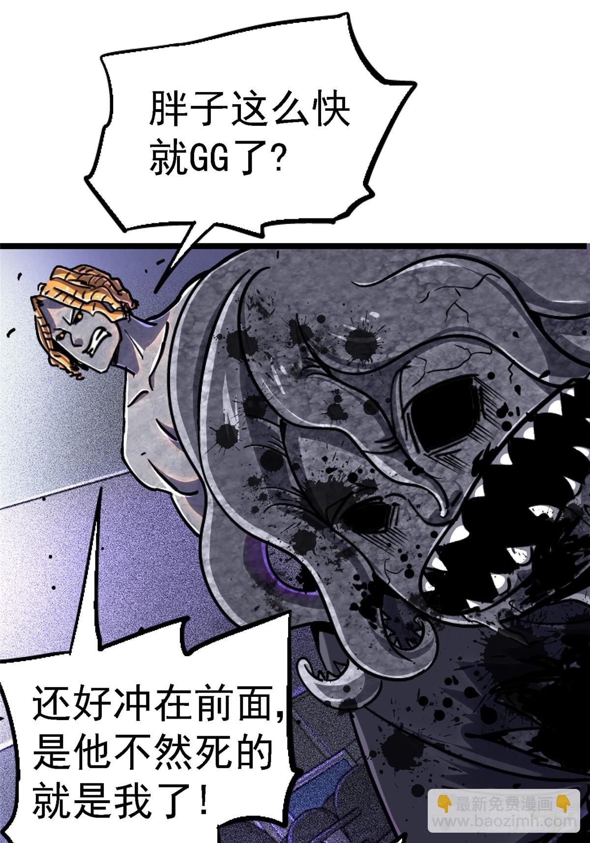 76.狩猎(1/3)-第81话