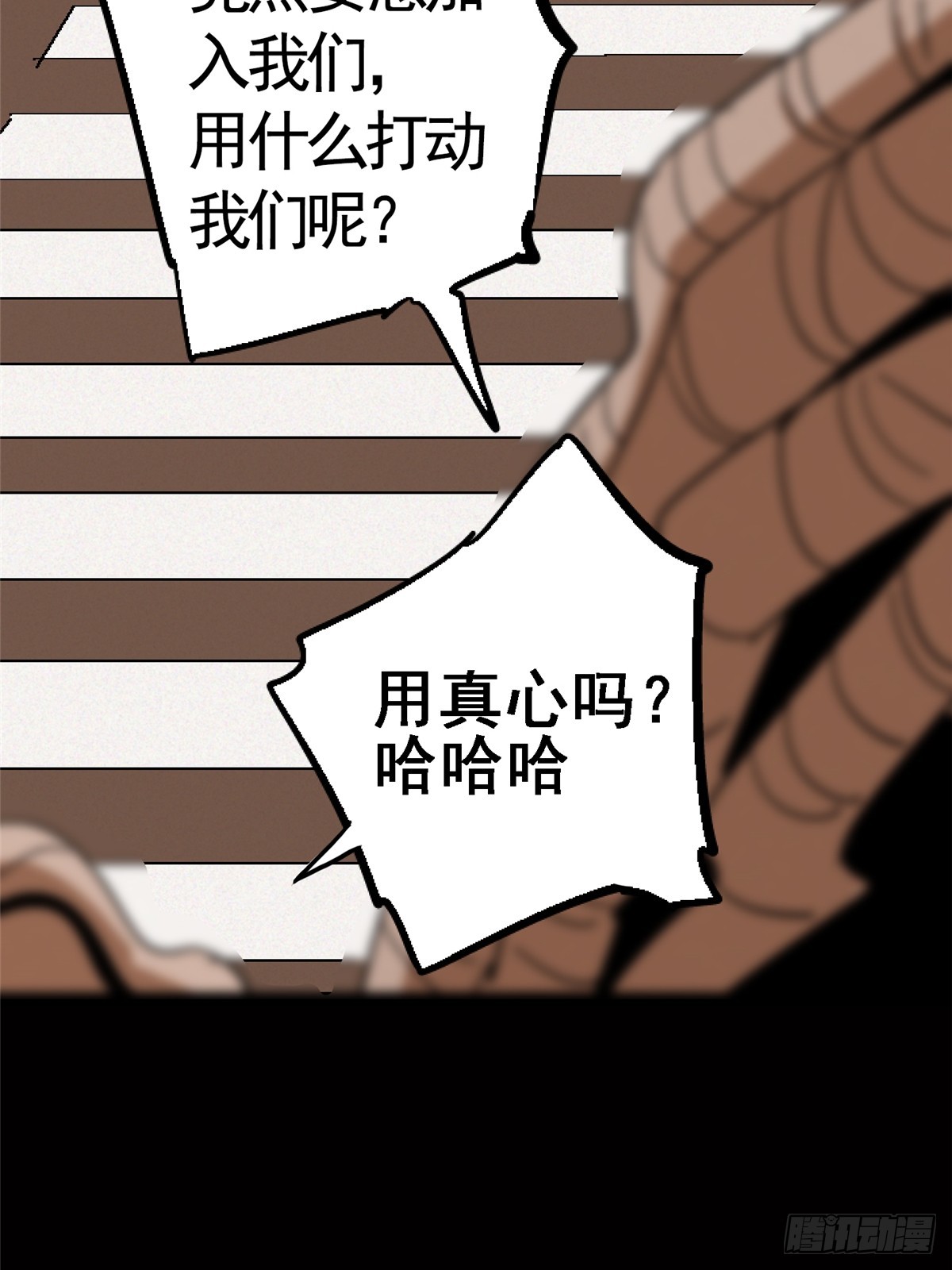 76.狩猎(1/3)-第81话