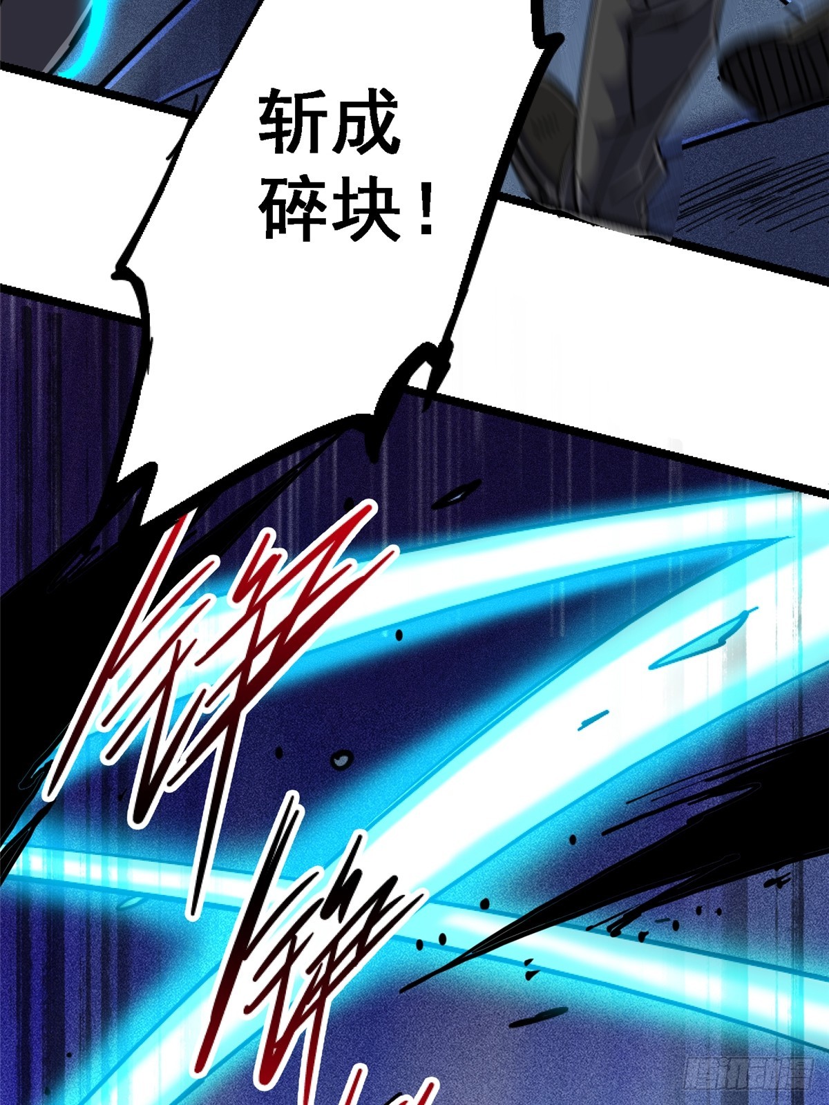 78.白骨烈焰(1/2)-第83话
