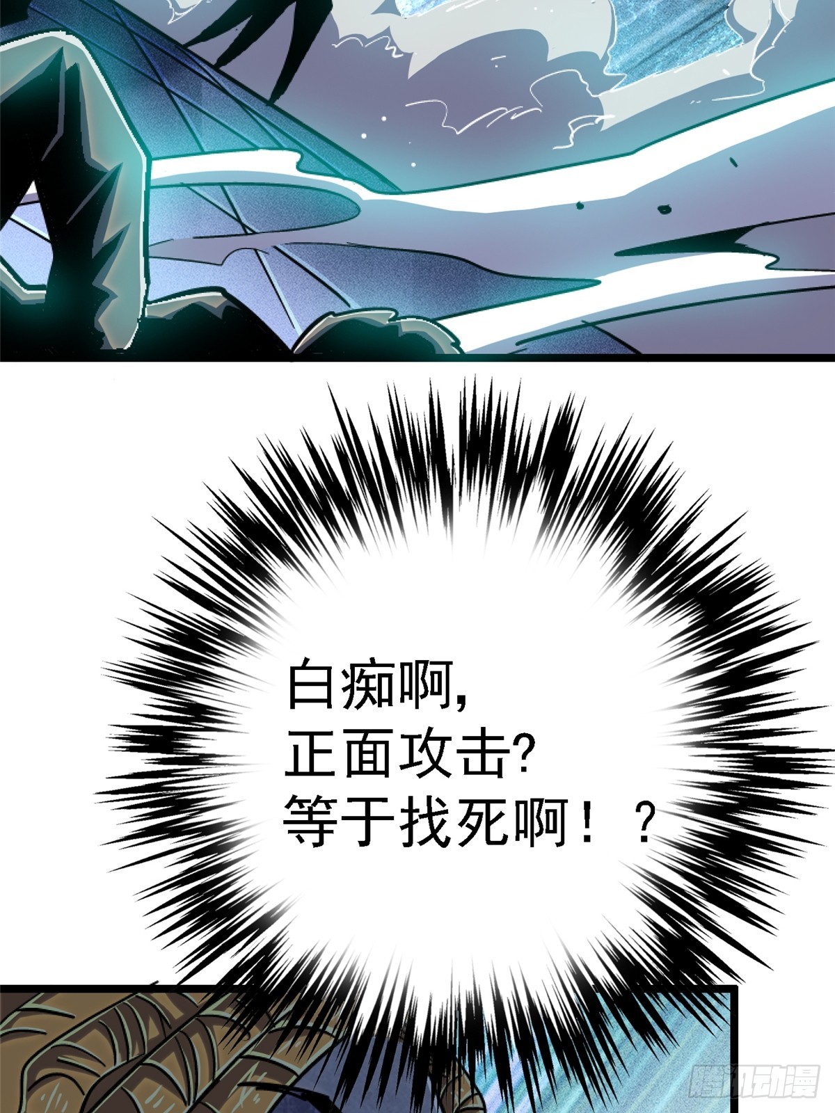 78.白骨烈焰(1/2)-第83话