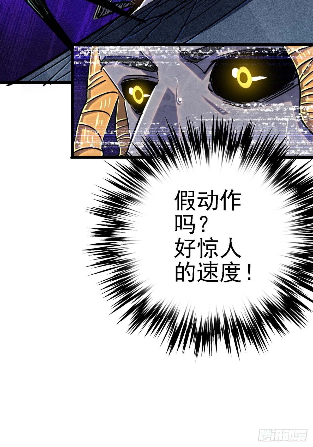 78.白骨烈焰(1/2)-第83话
