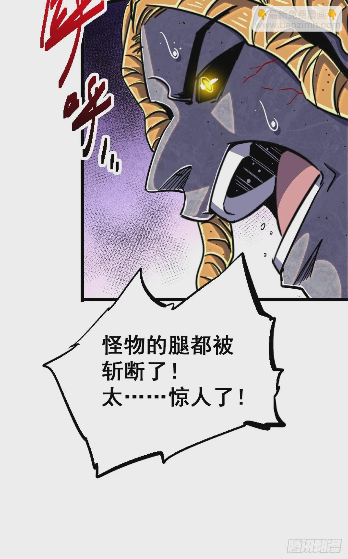 78.白骨烈焰(1/2)-第83话