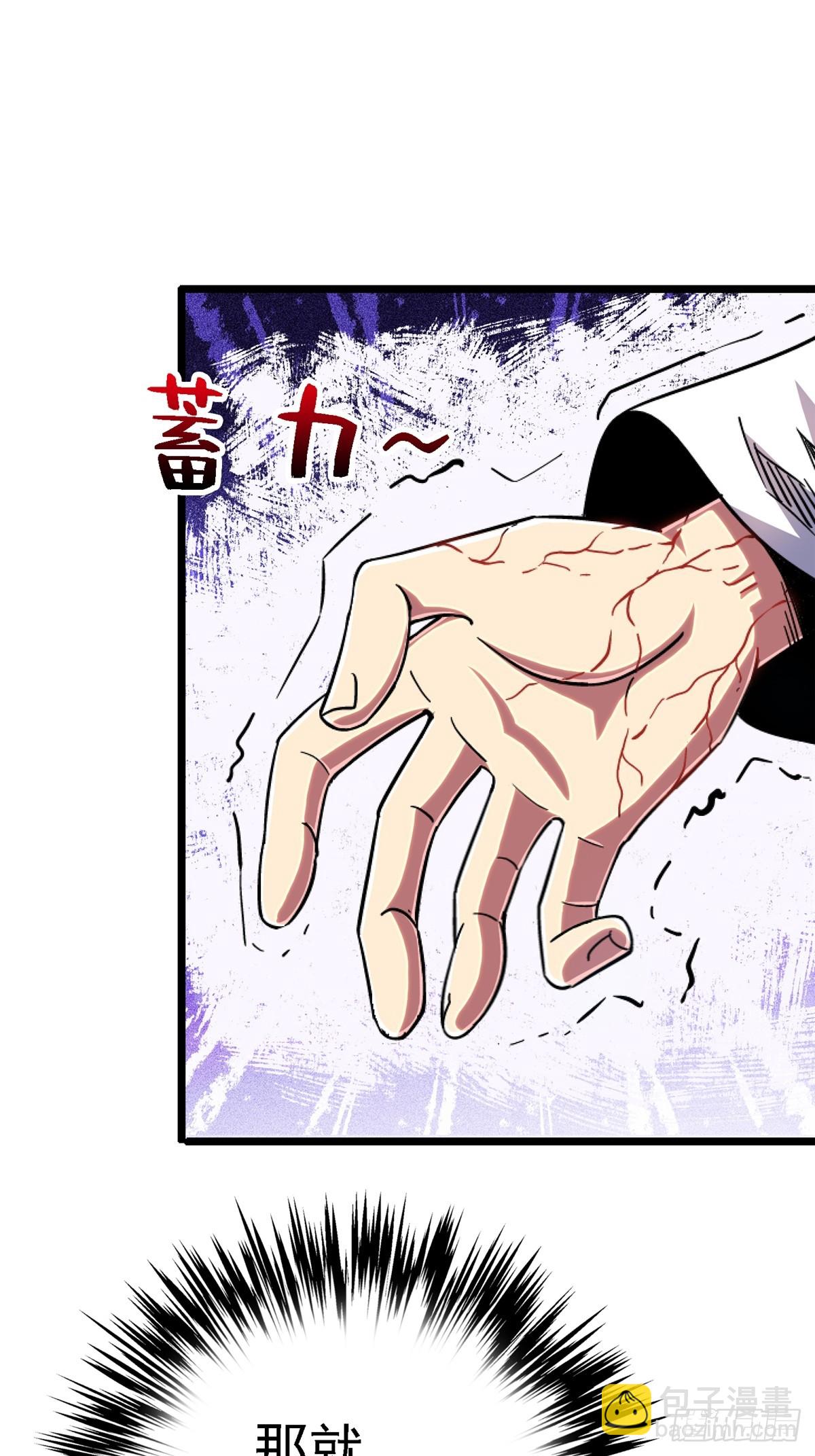 78.白骨烈焰(1/2)-第83话