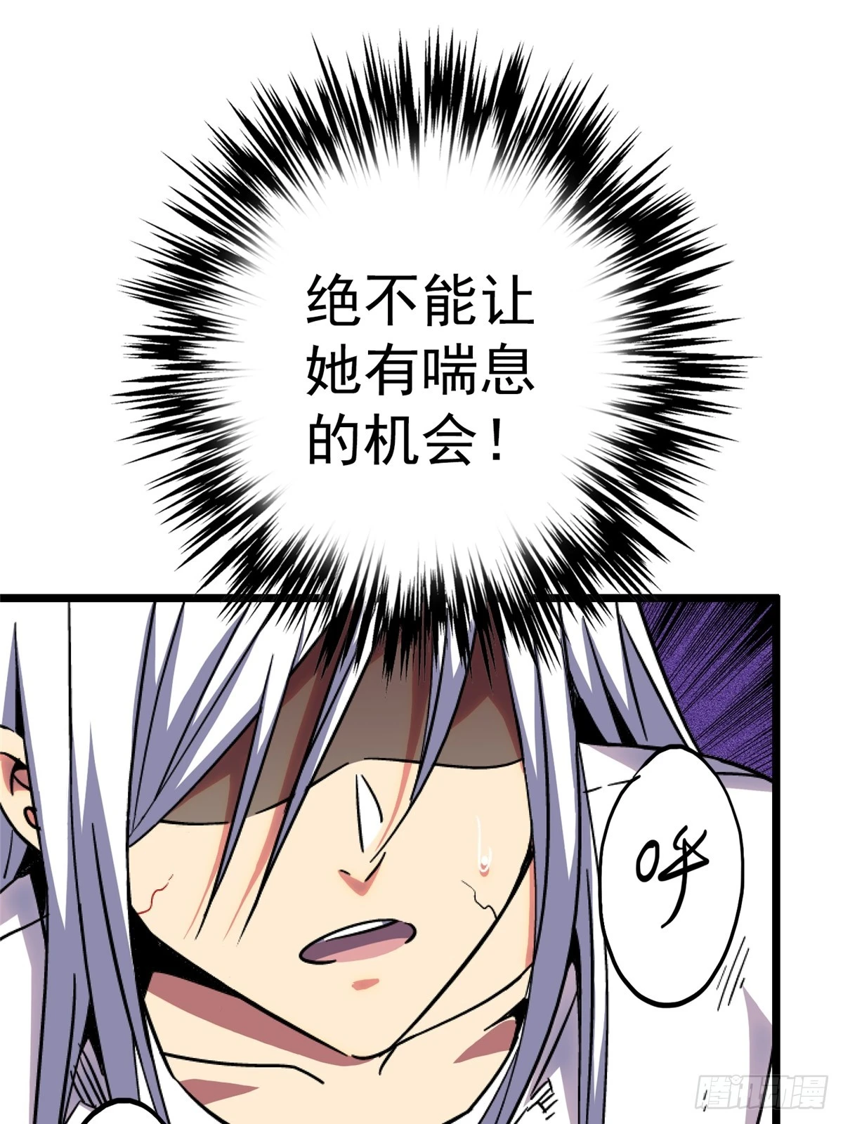 78.白骨烈焰(1/2)-第83话