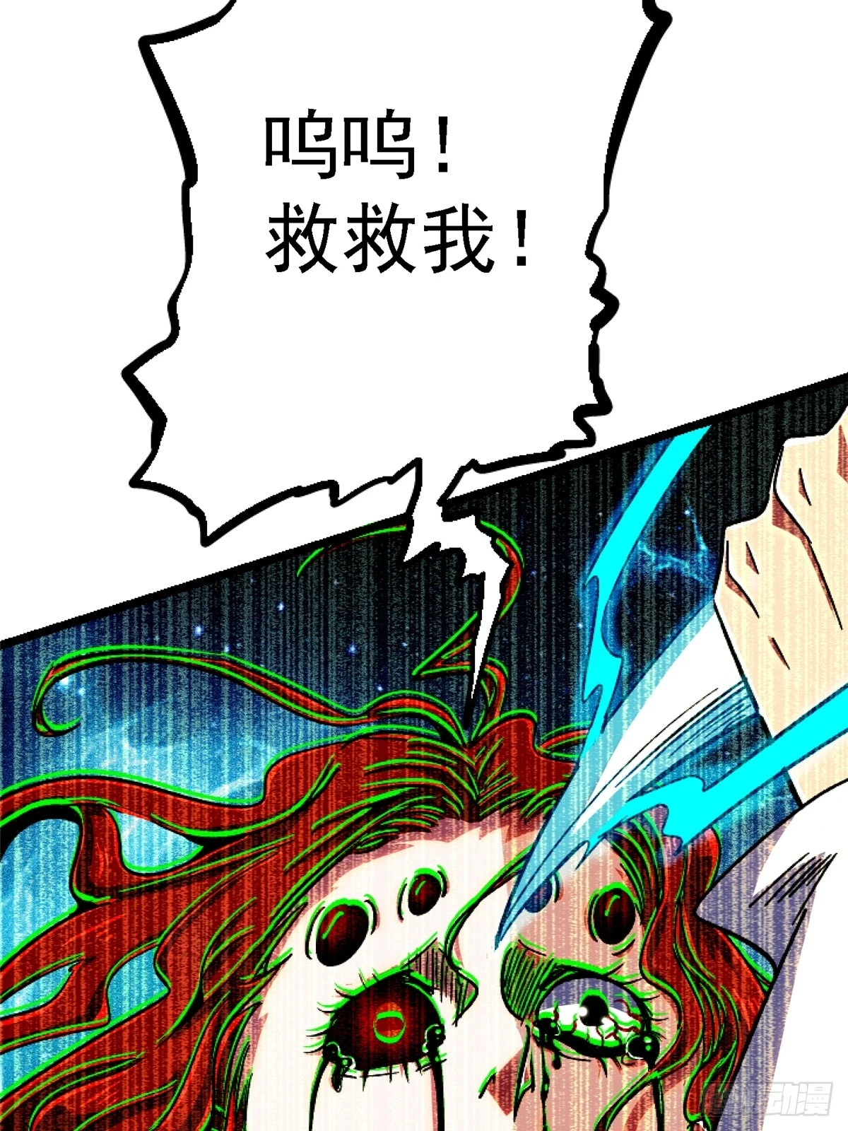 78.白骨烈焰(1/2)-第83话