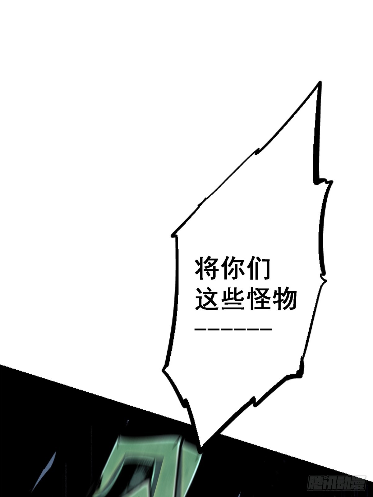 78.白骨烈焰(1/2)-第83话