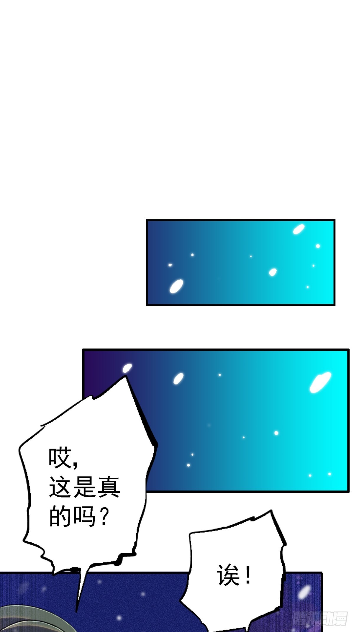 80.死亡名单(1/2)-第85话