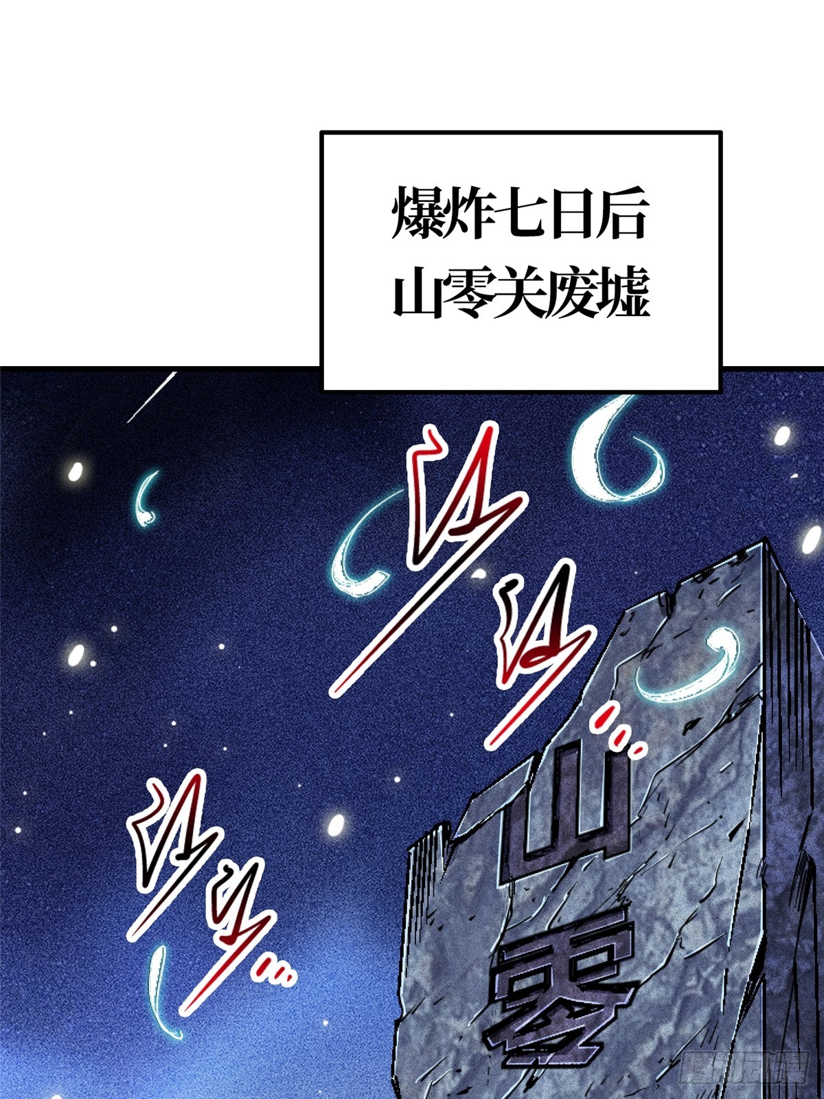 80.死亡名单(1/2)-第85话