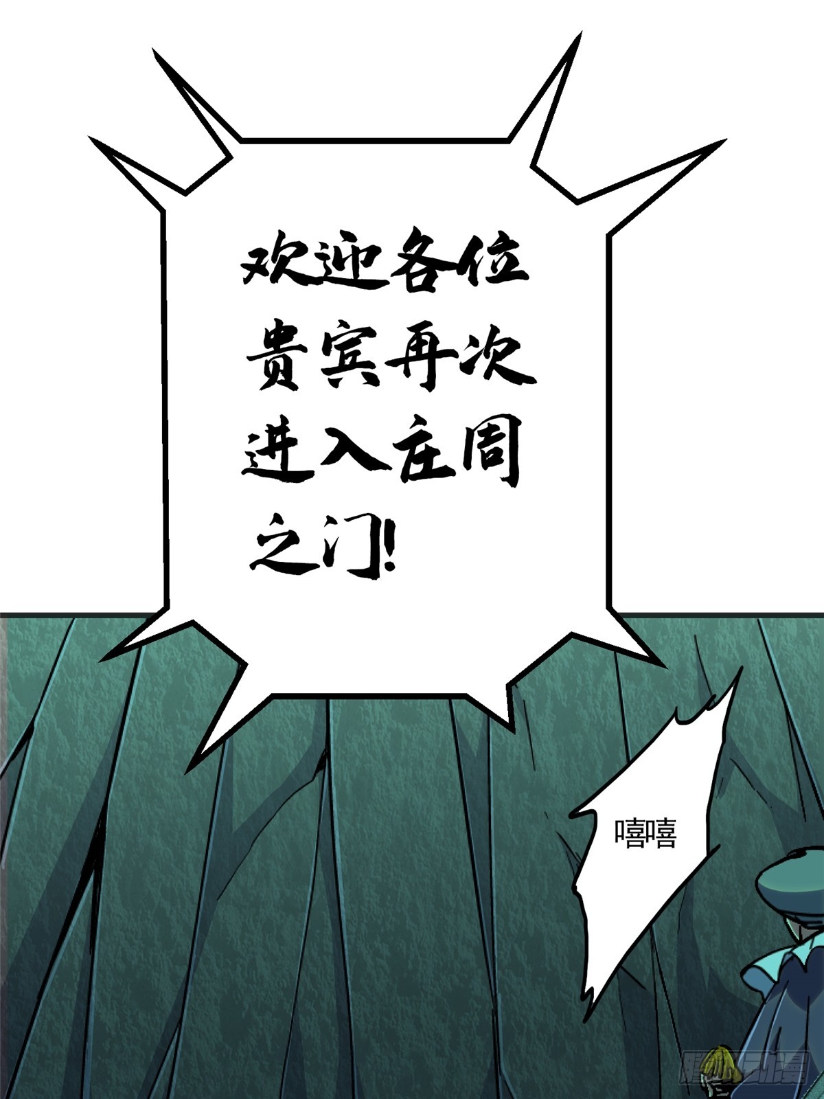 80.死亡名单(1/2)-第85话