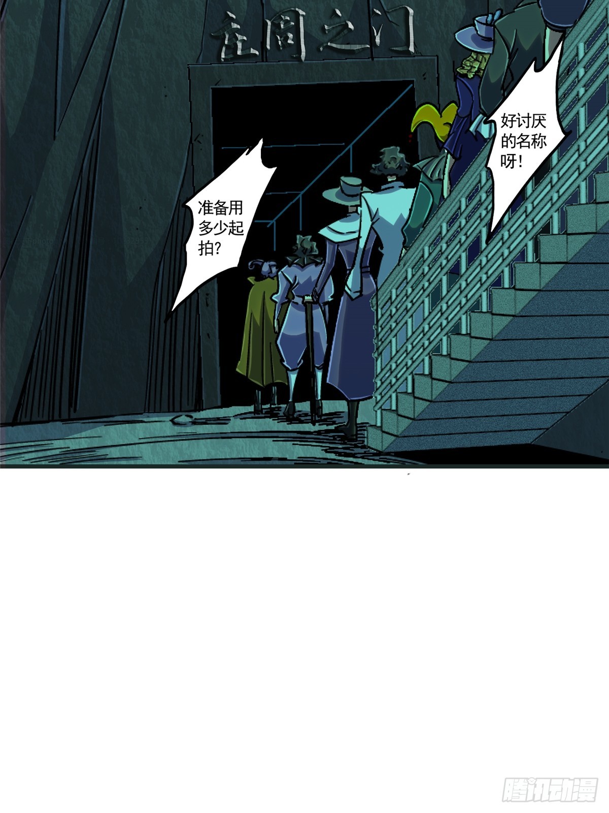 80.死亡名单(1/2)-第85话