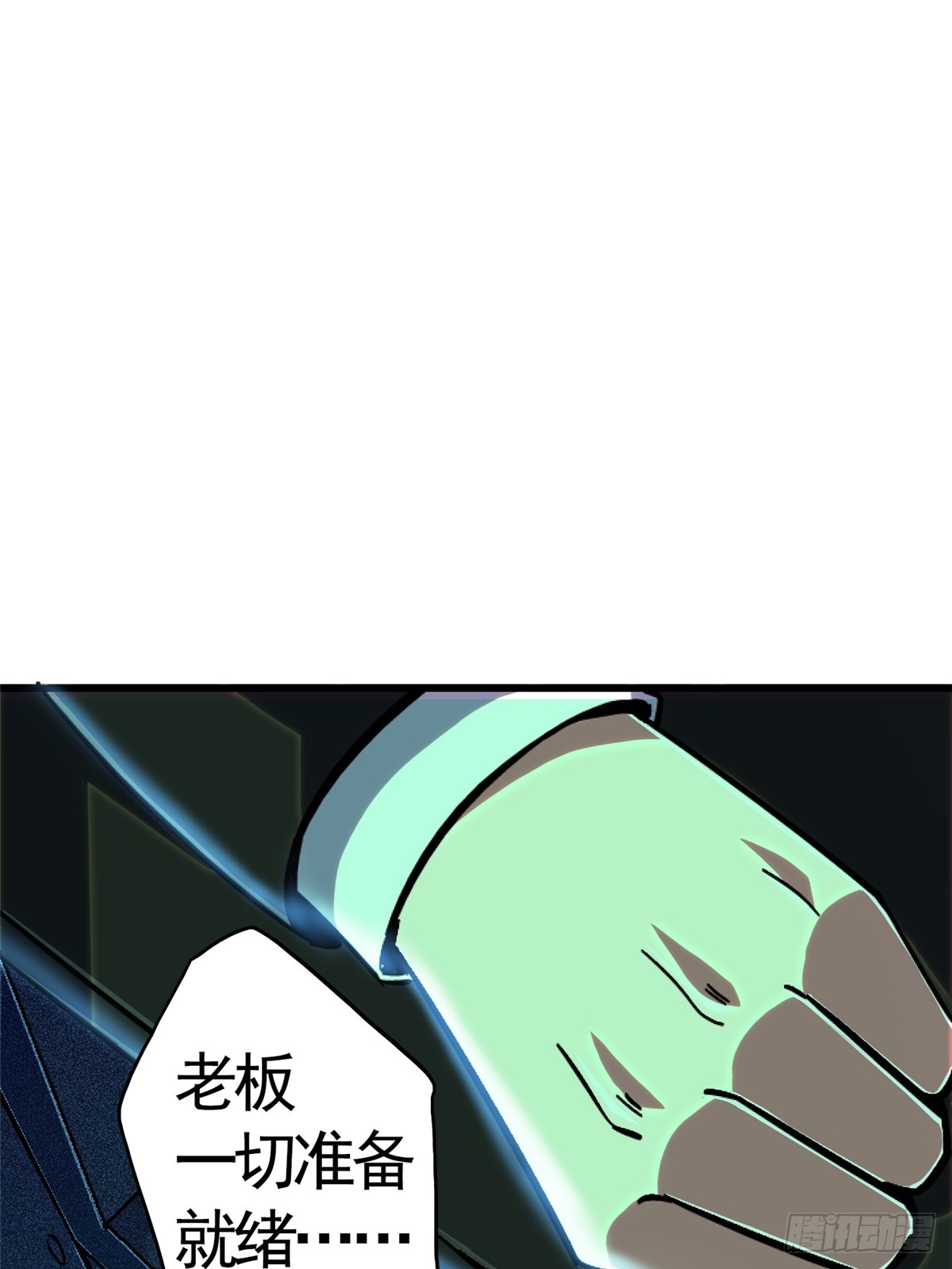 80.死亡名单(1/2)-第85话
