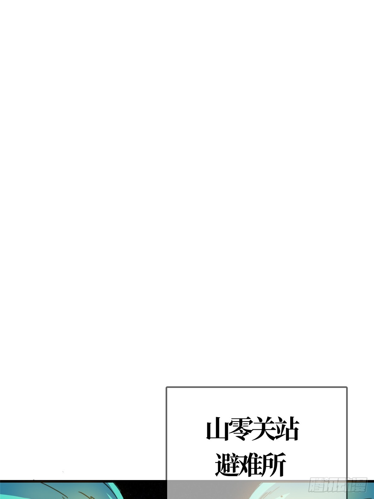 80.死亡名单(1/2)-第85话