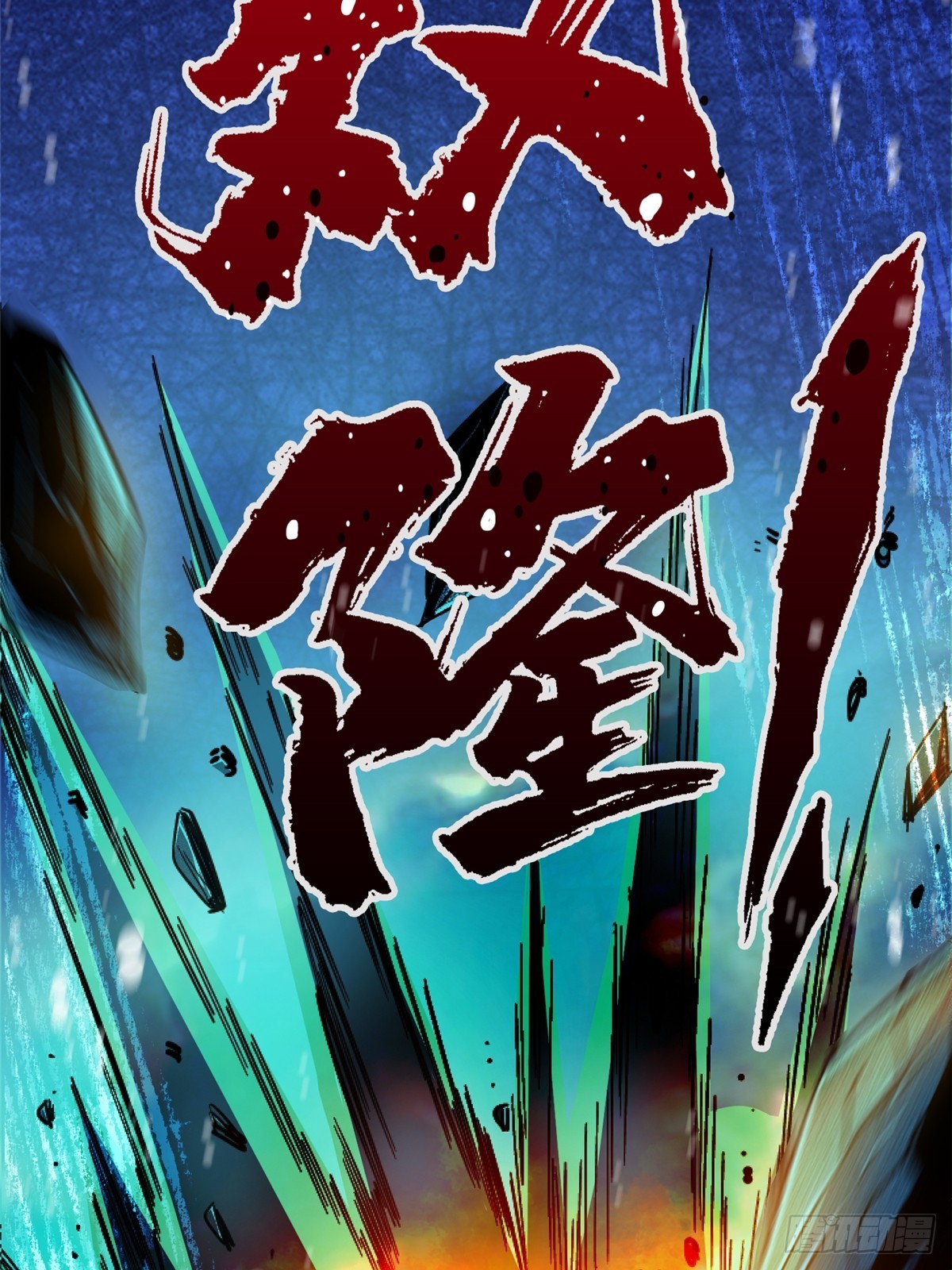 80.死亡名单(1/2)-第85话
