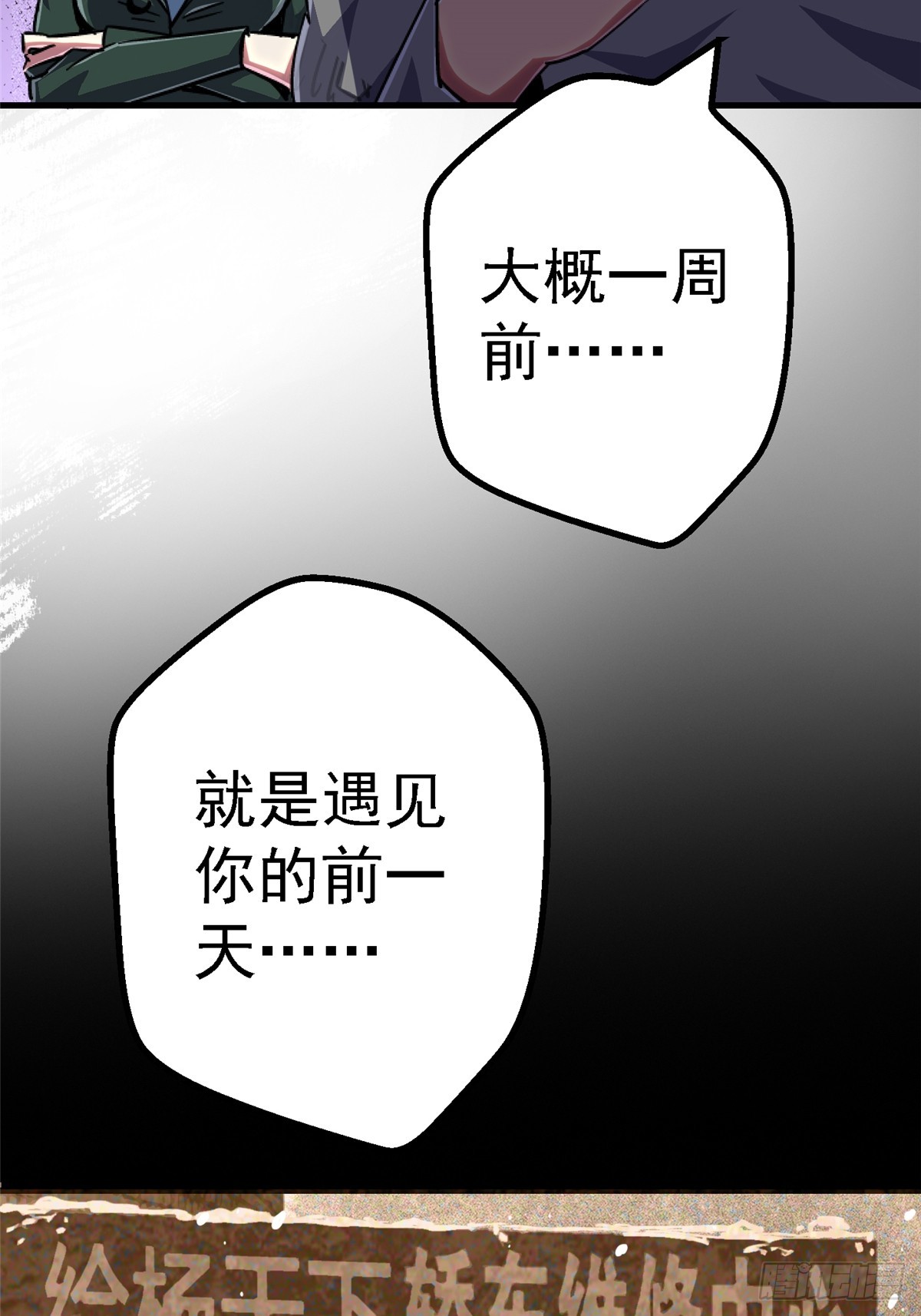 82.家人(1/2)-第87话