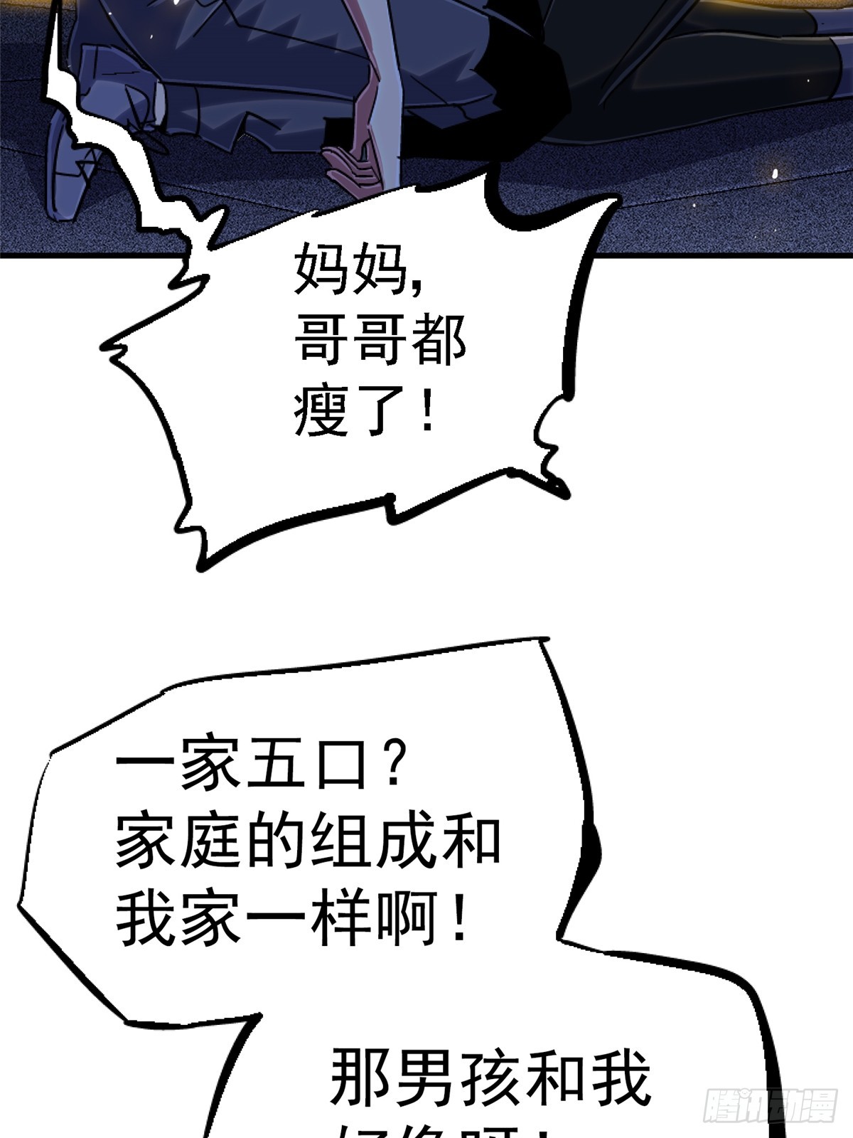 82.家人(1/2)-第87话